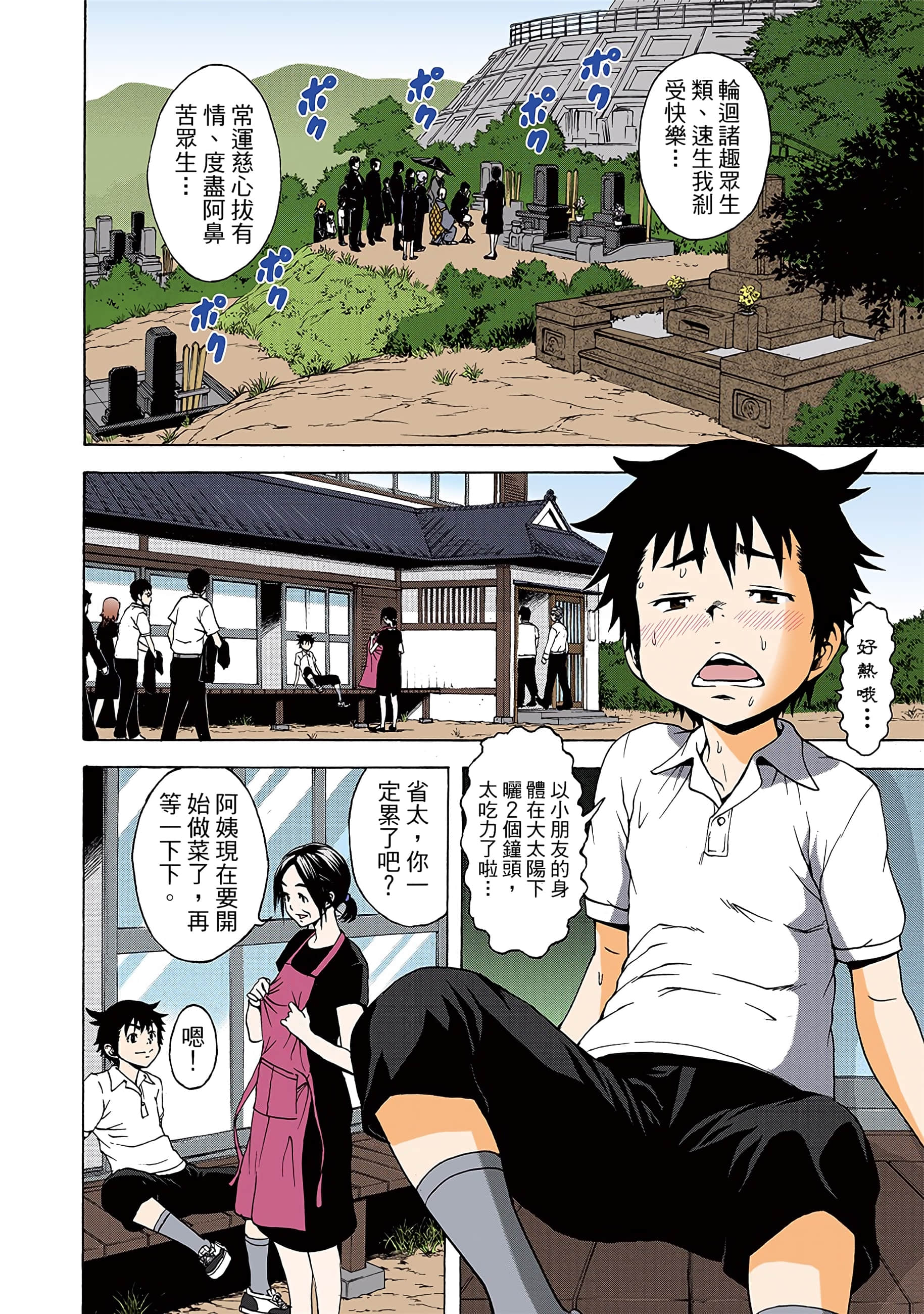 第 49 页