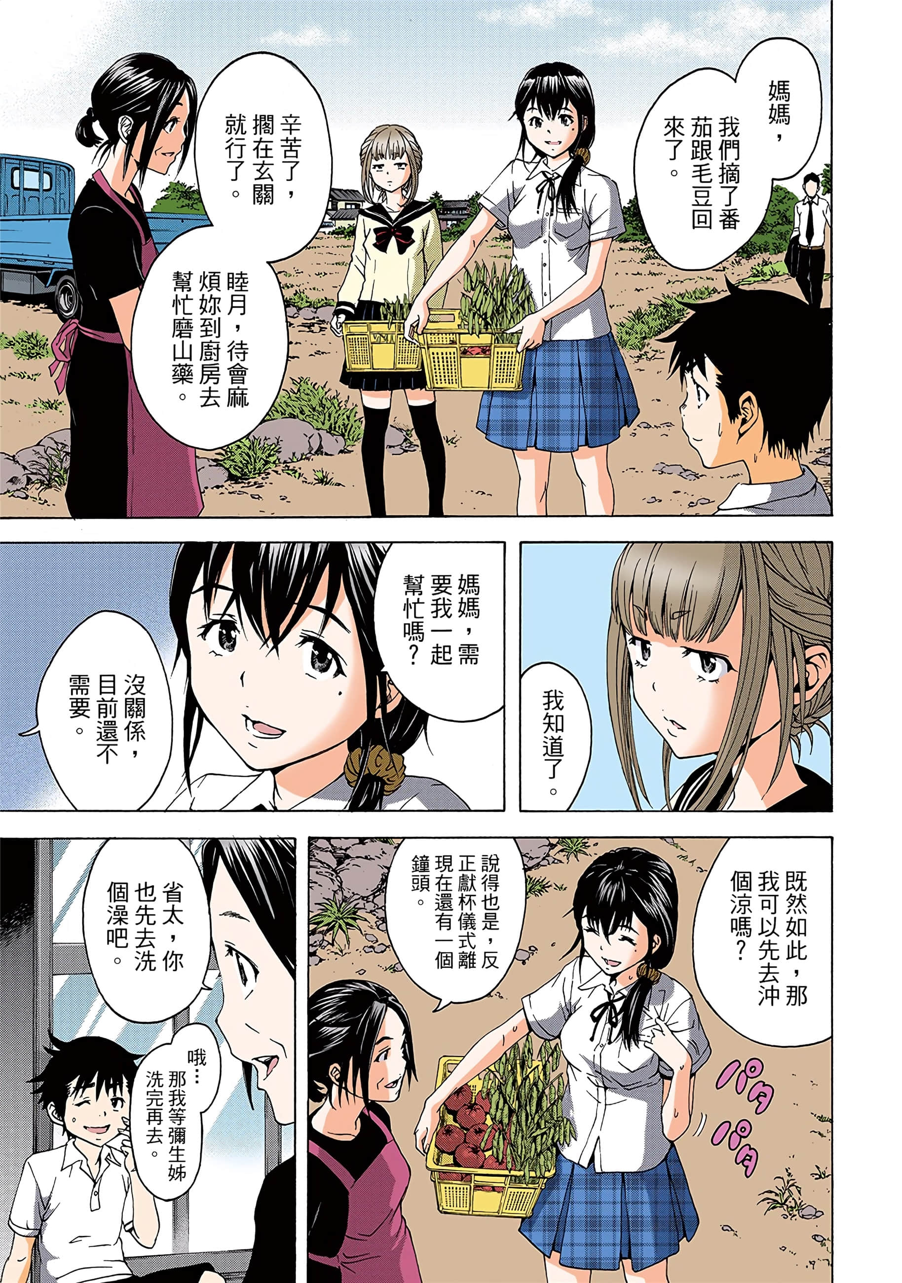 第 50 页