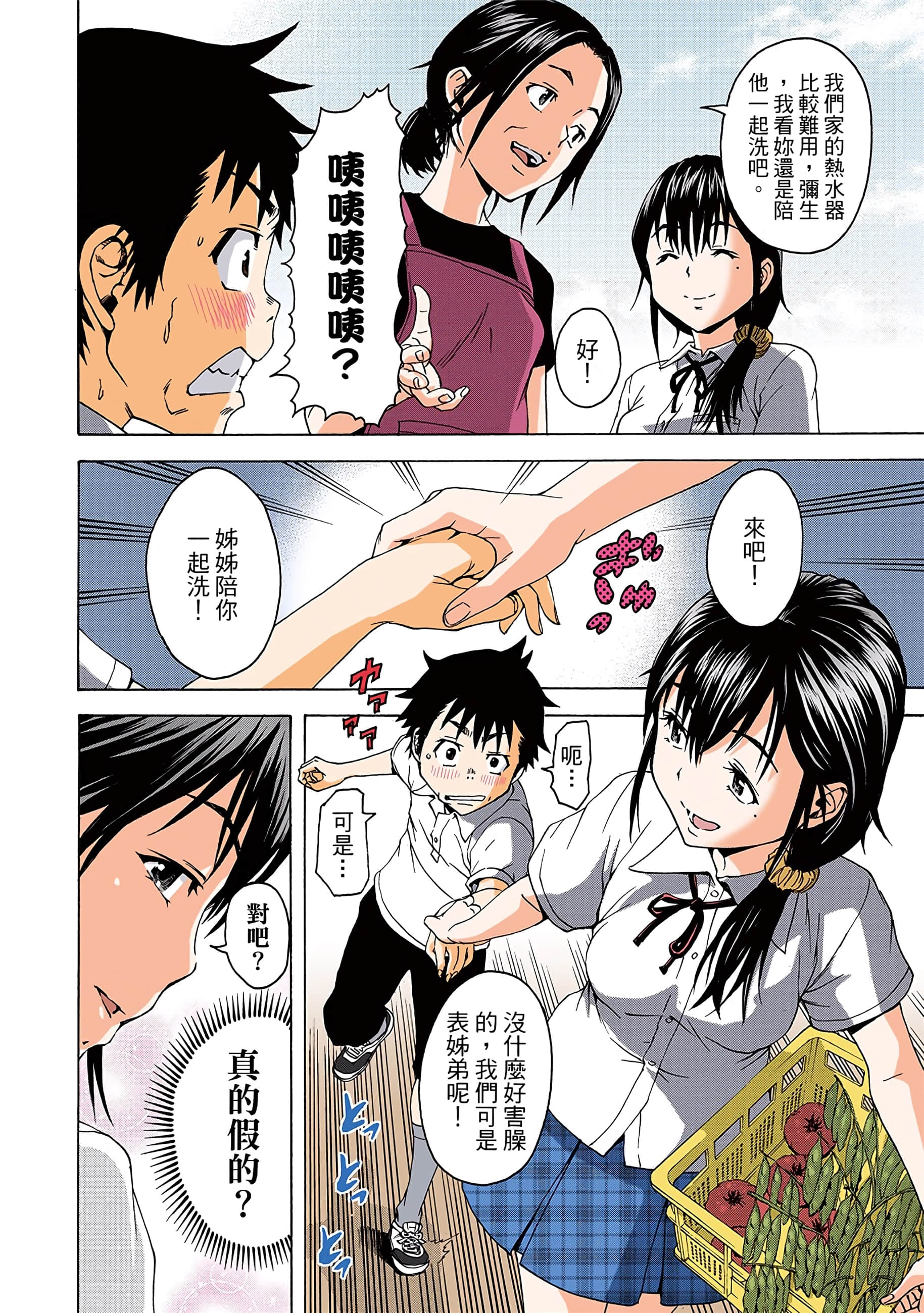 第 51 页