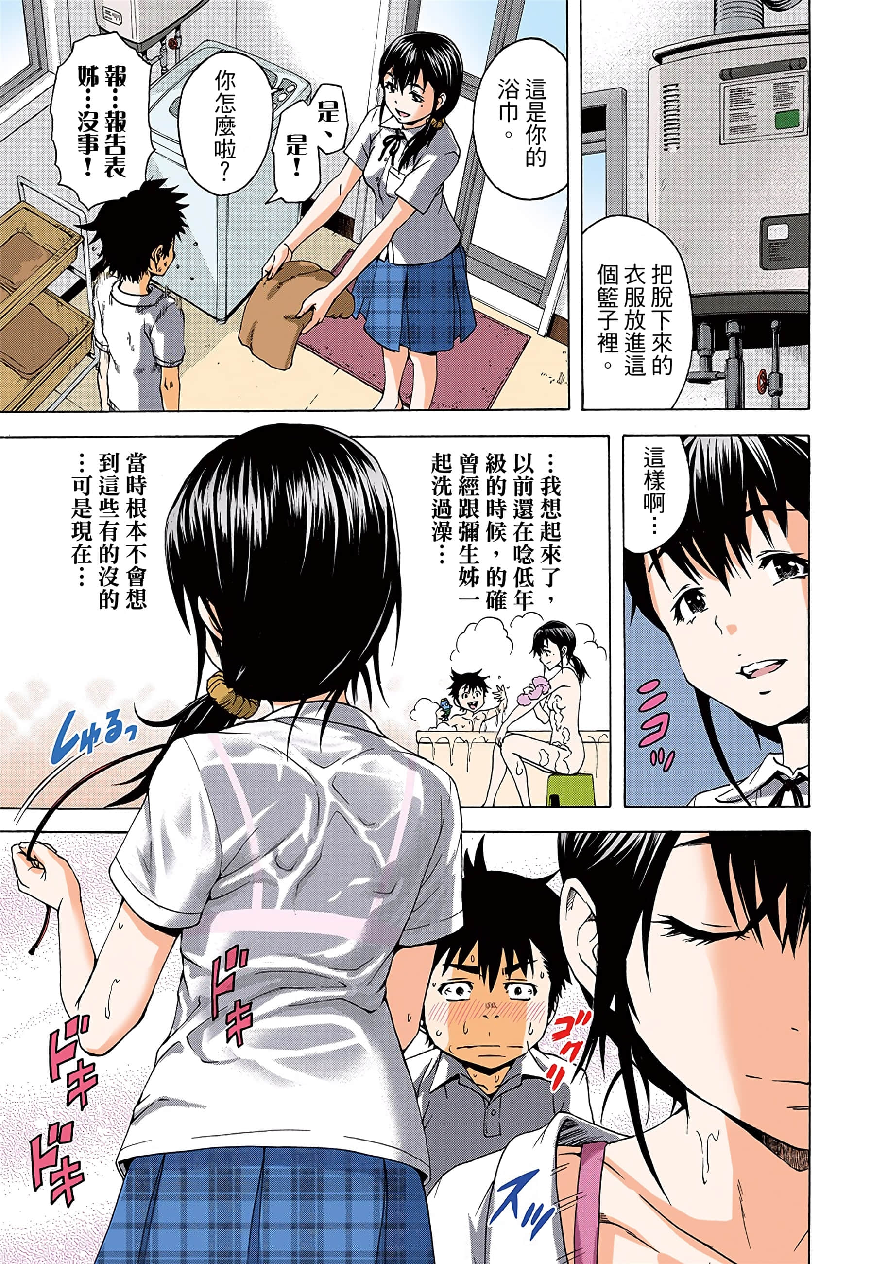 第 52 页