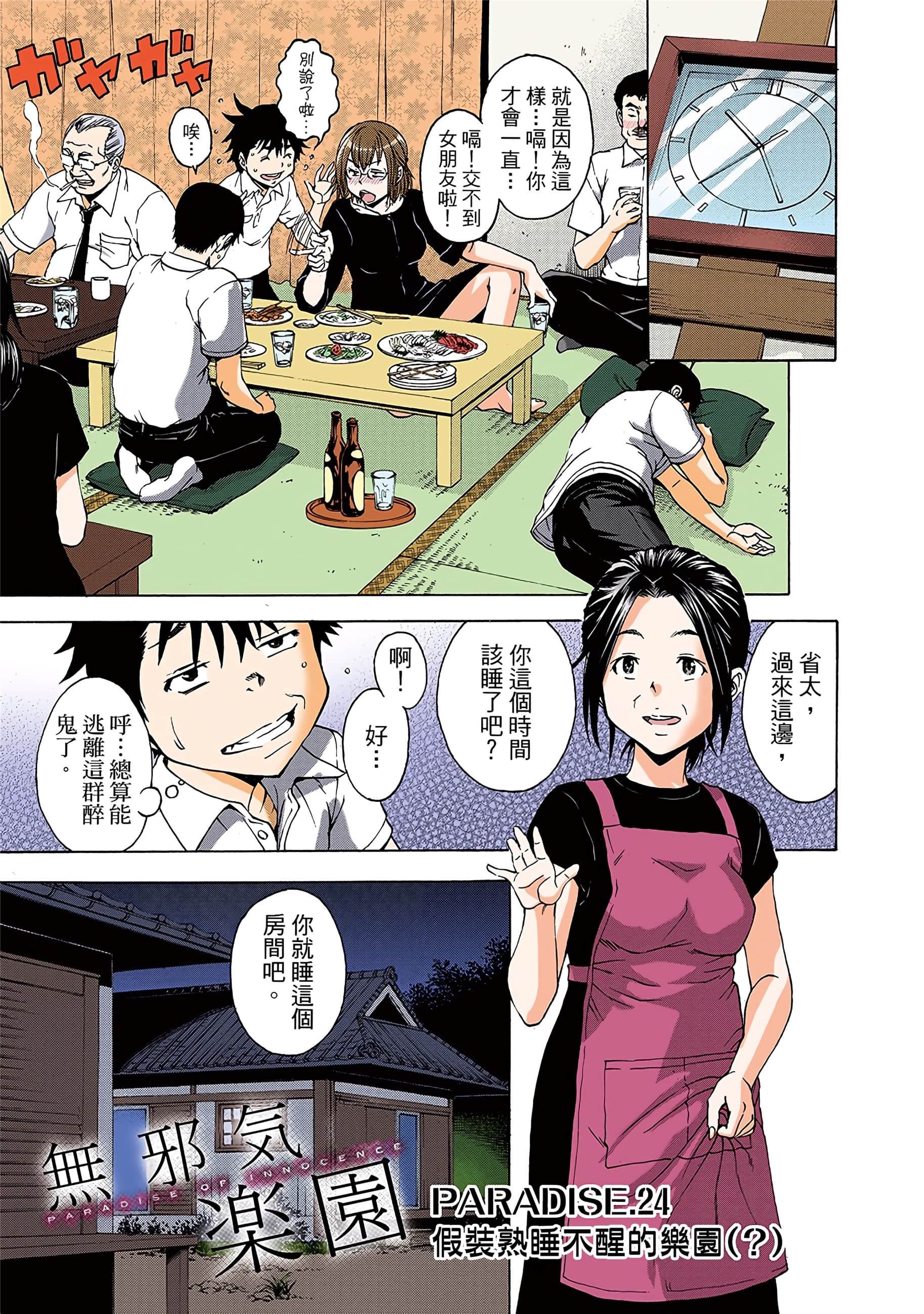 第 64 页