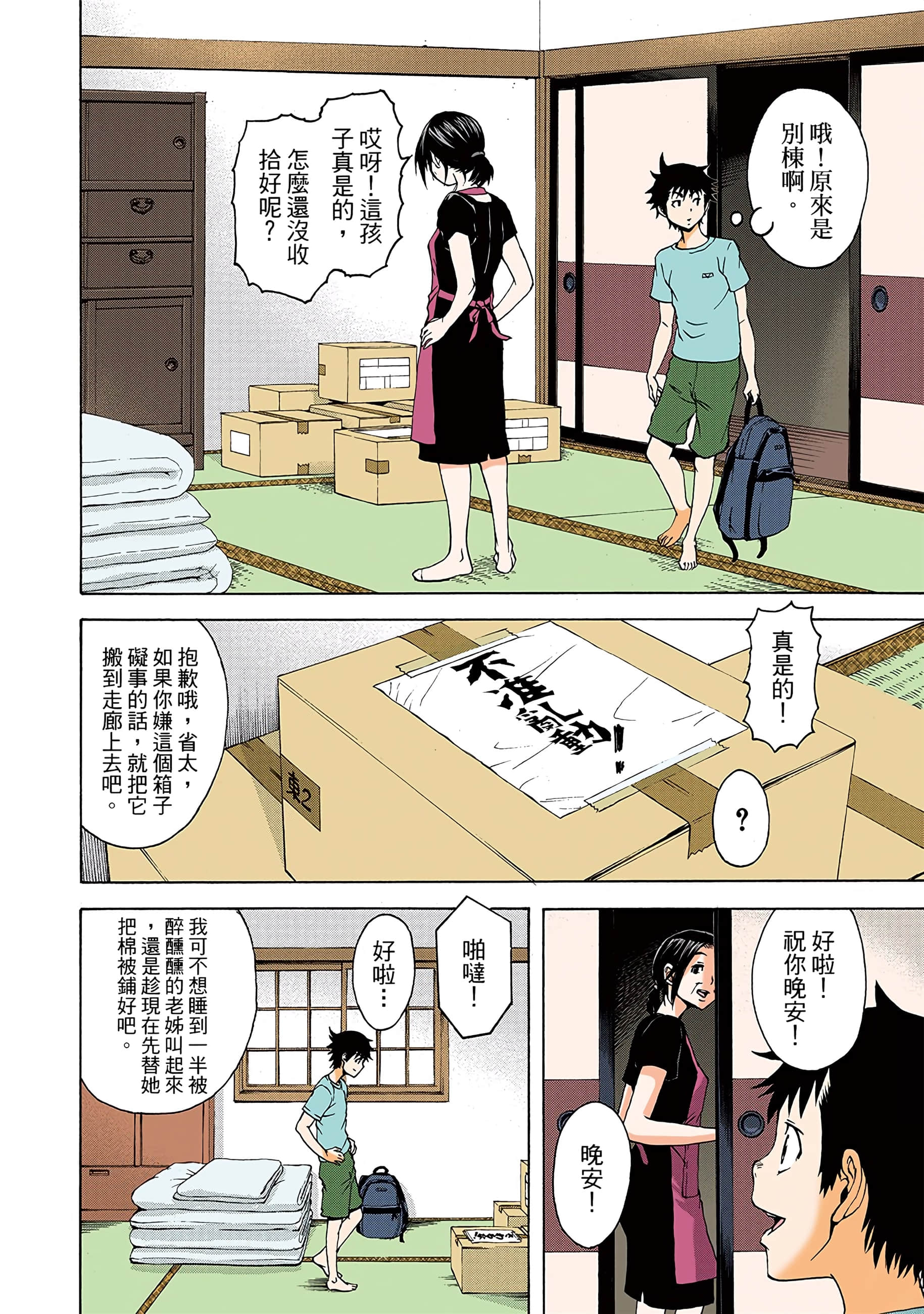第 65 页