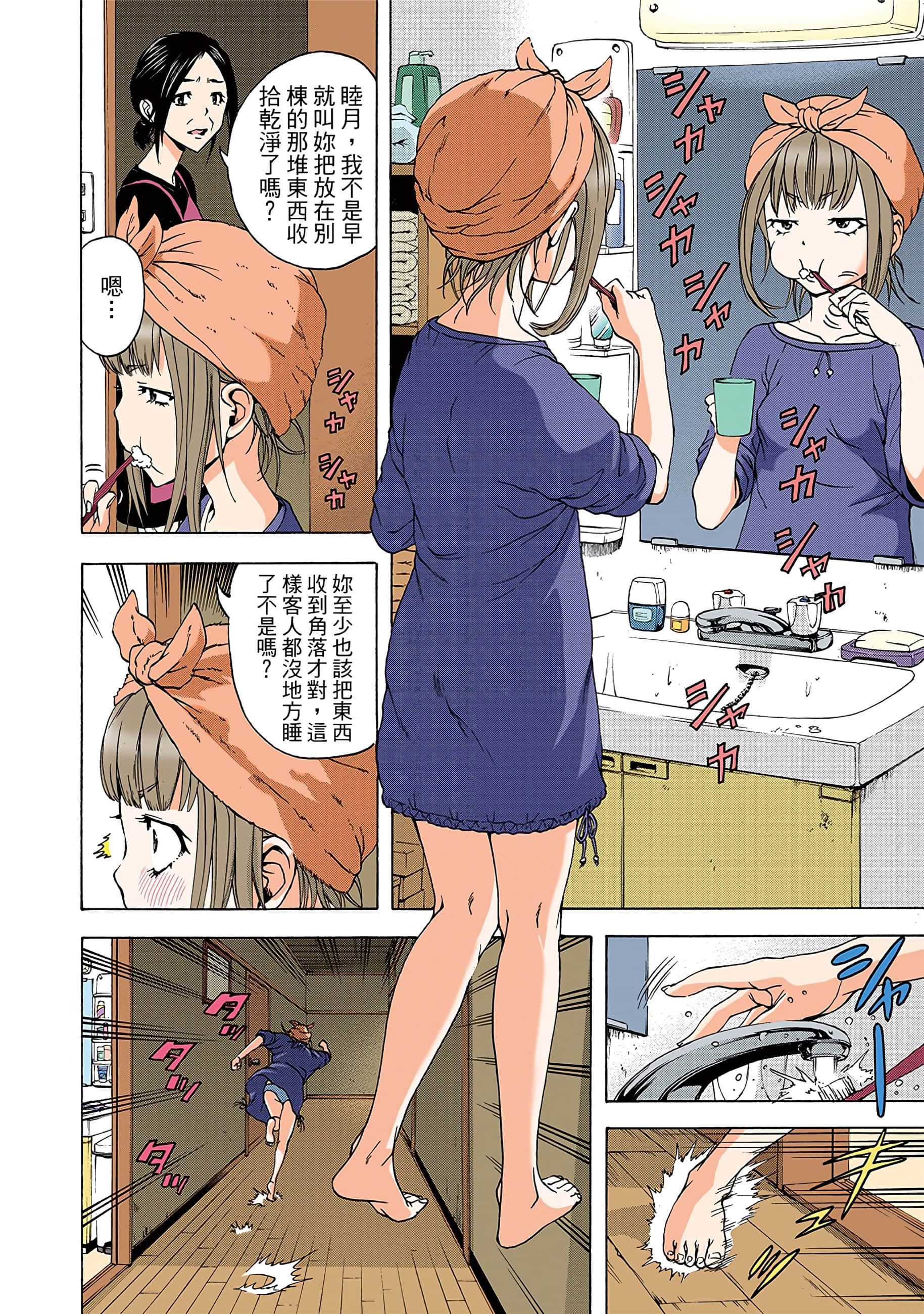 第 67 页