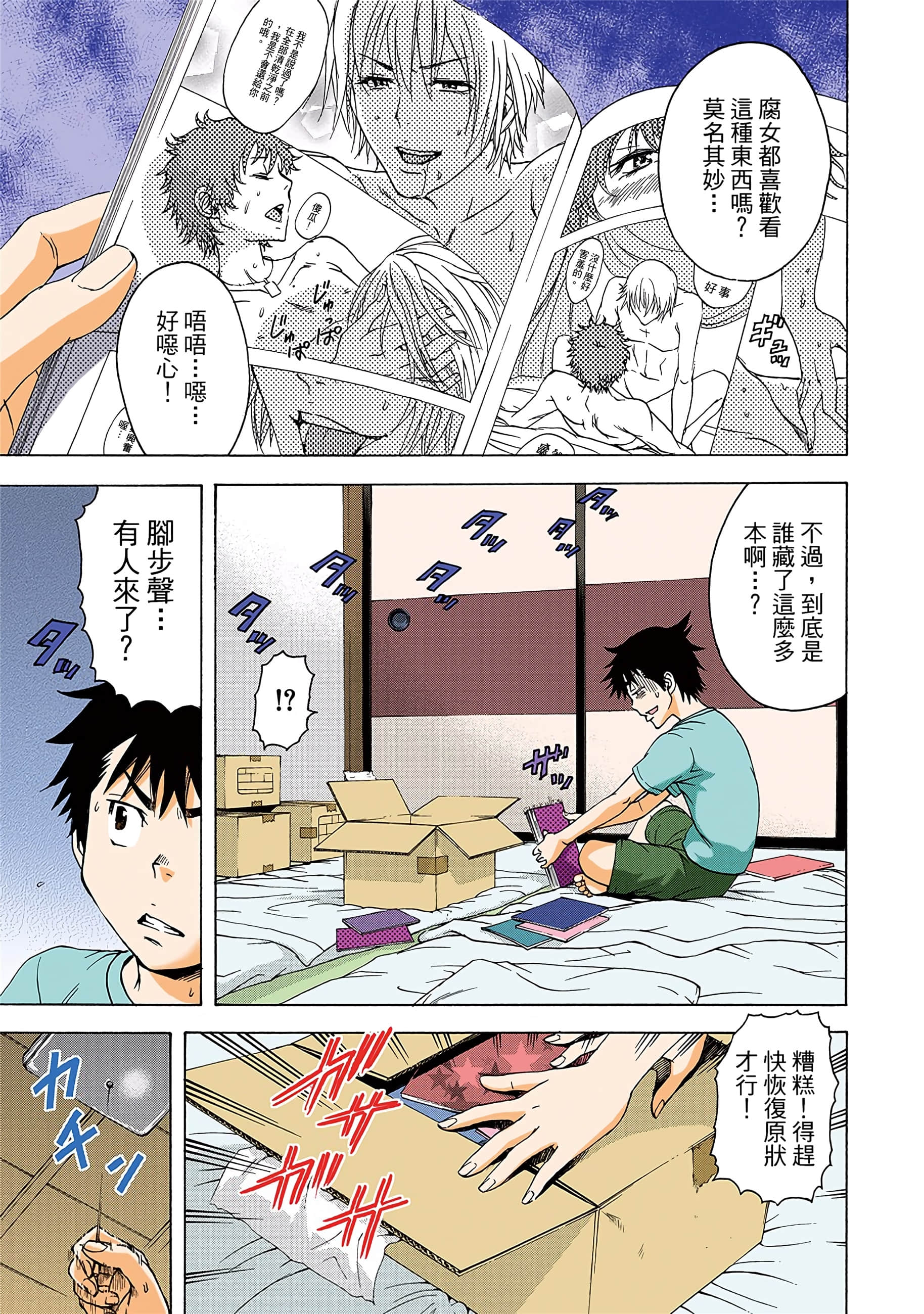 第 68 页