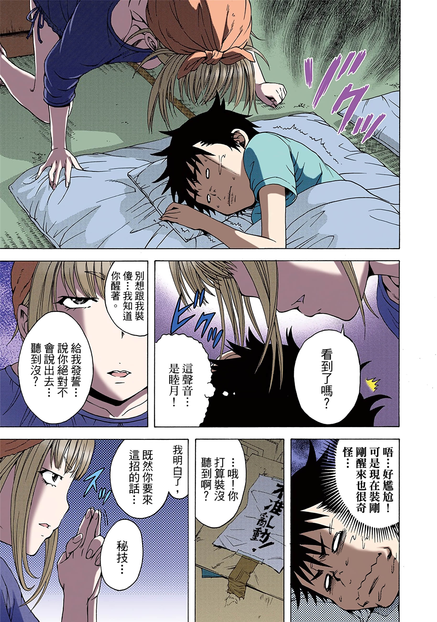 第 70 页