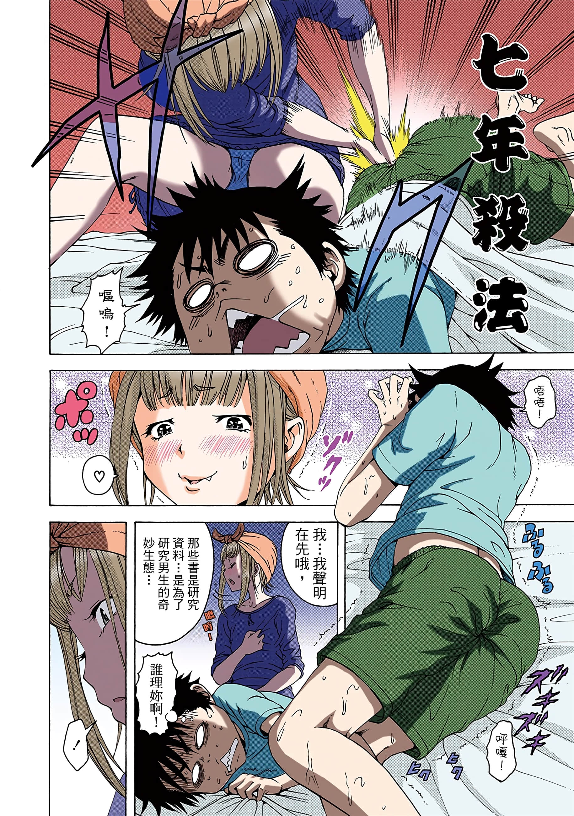 第 71 页