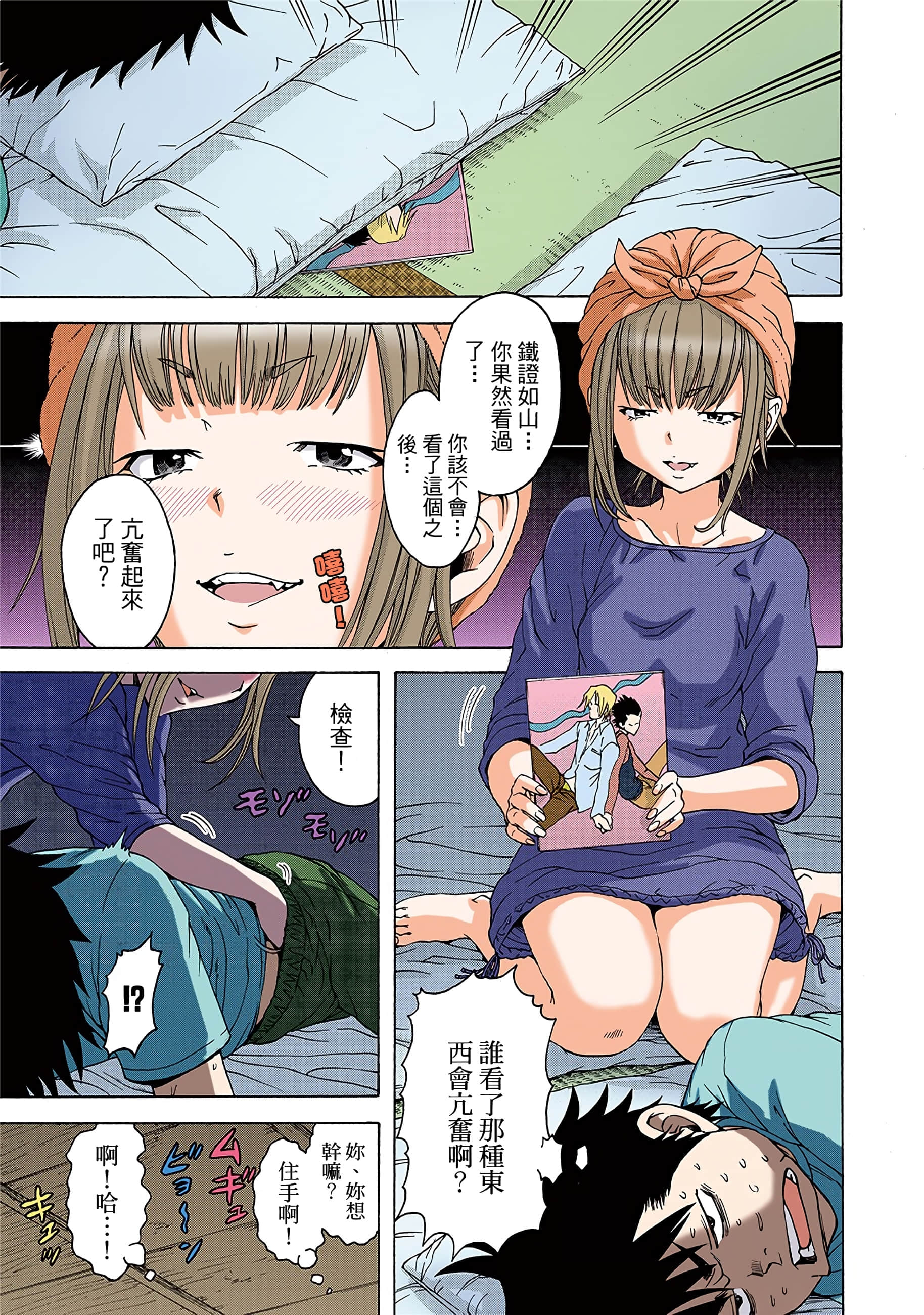 第 72 页