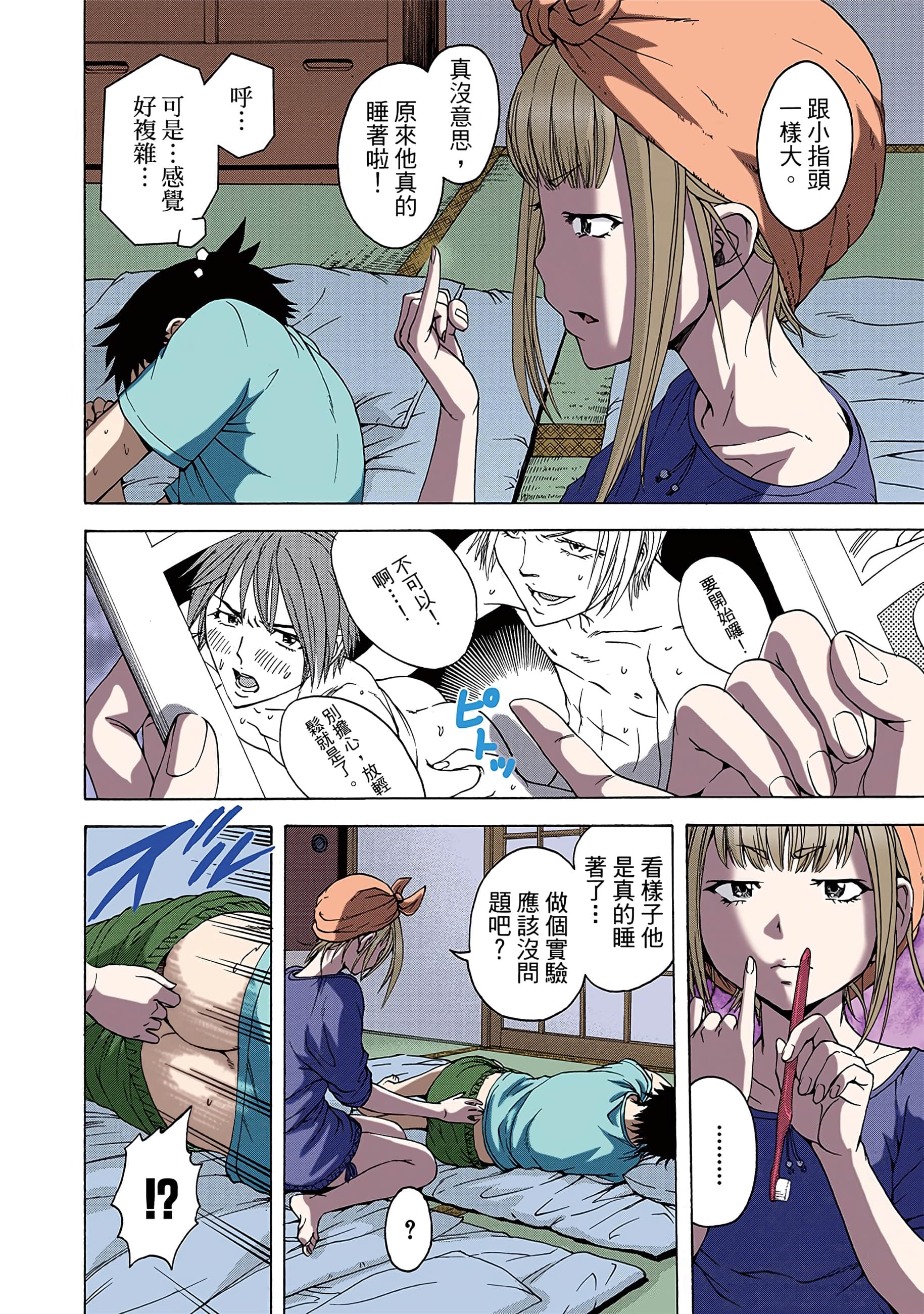 第 73 页