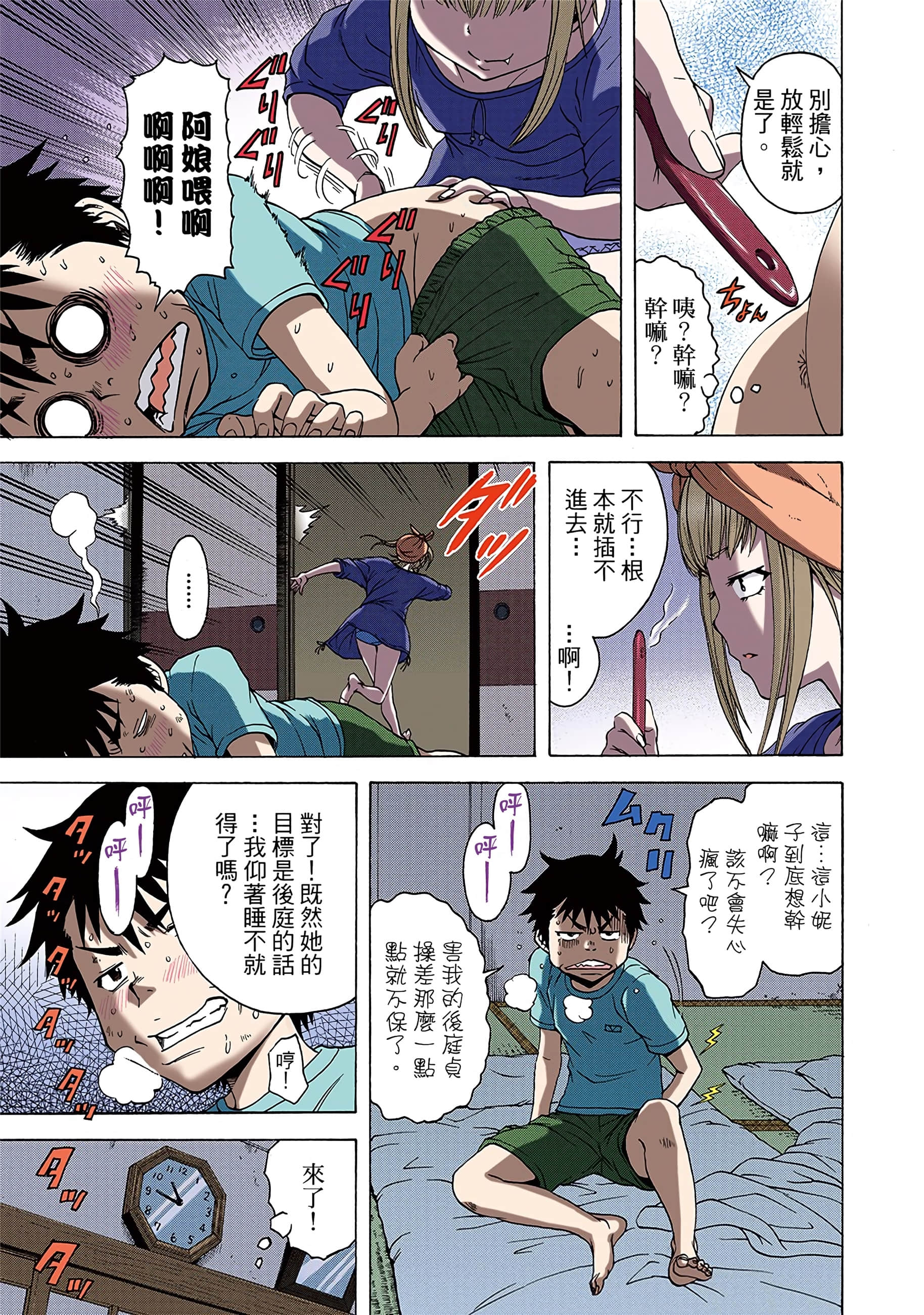 第 74 页