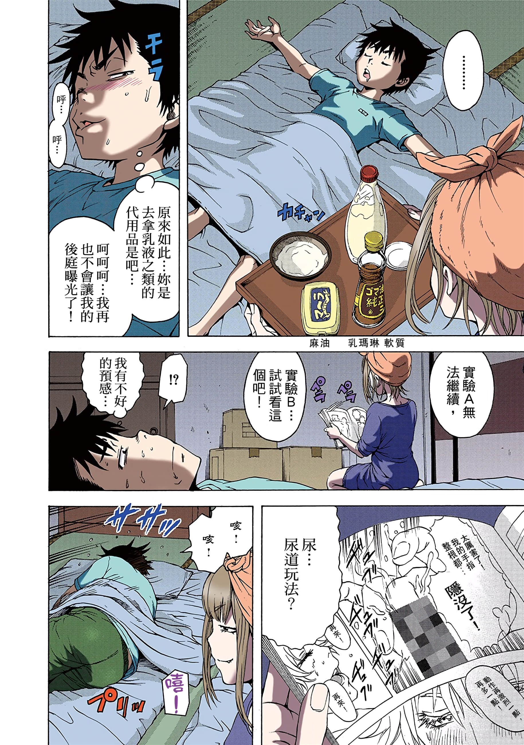 第 75 页