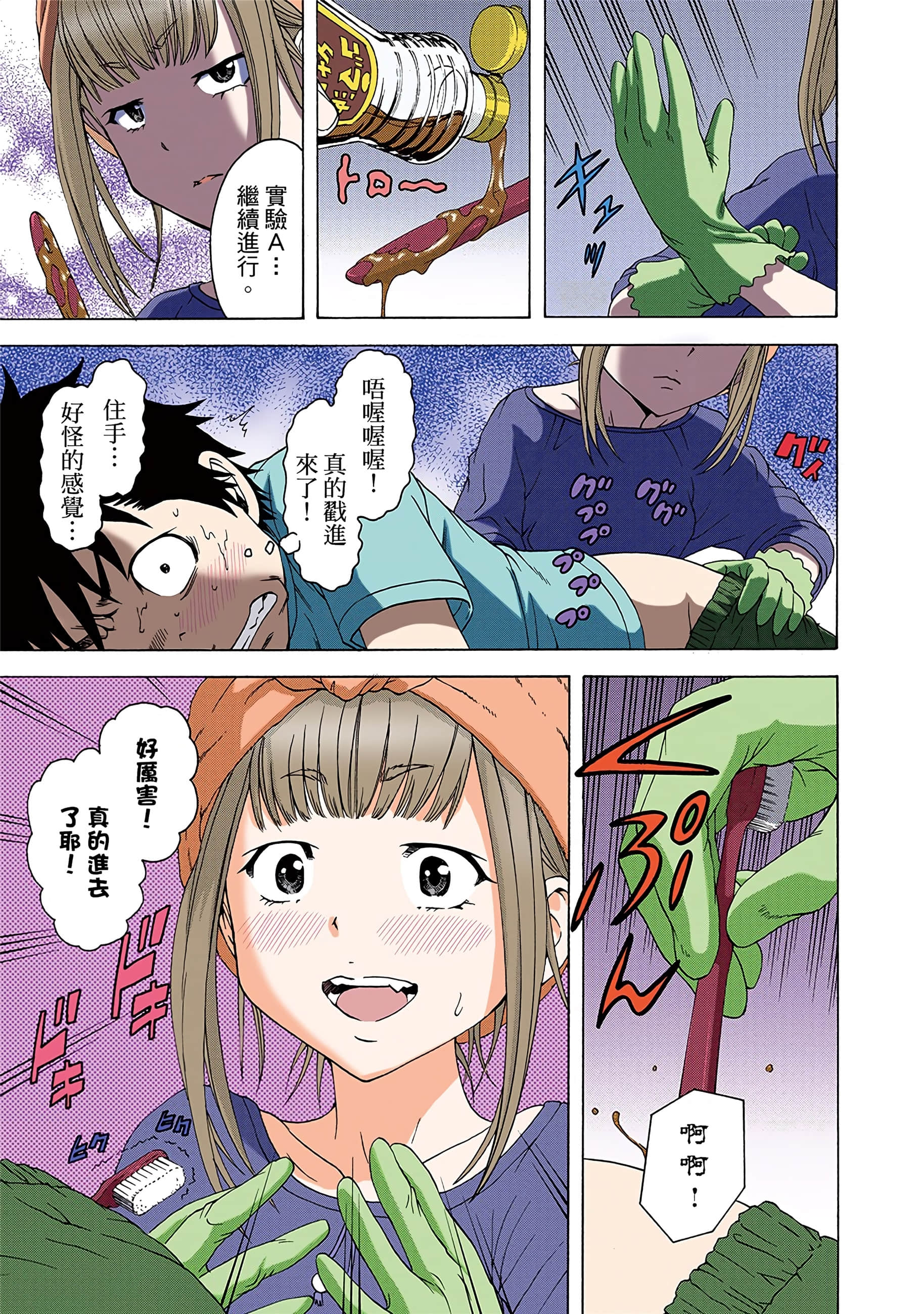第 76 页
