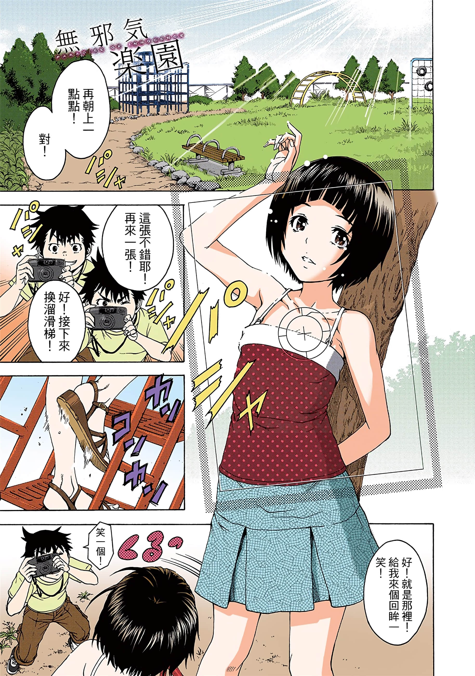 第 78 页