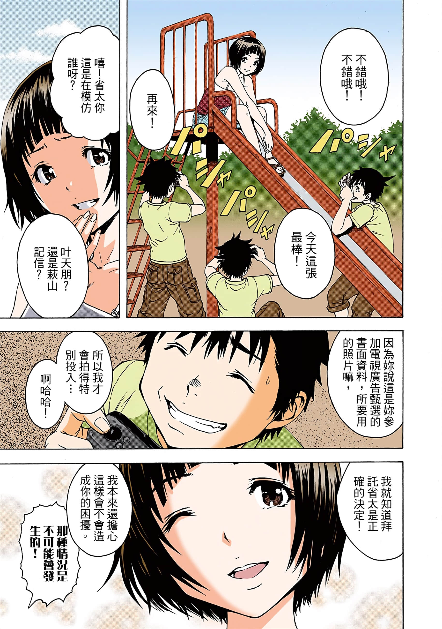 第 80 页