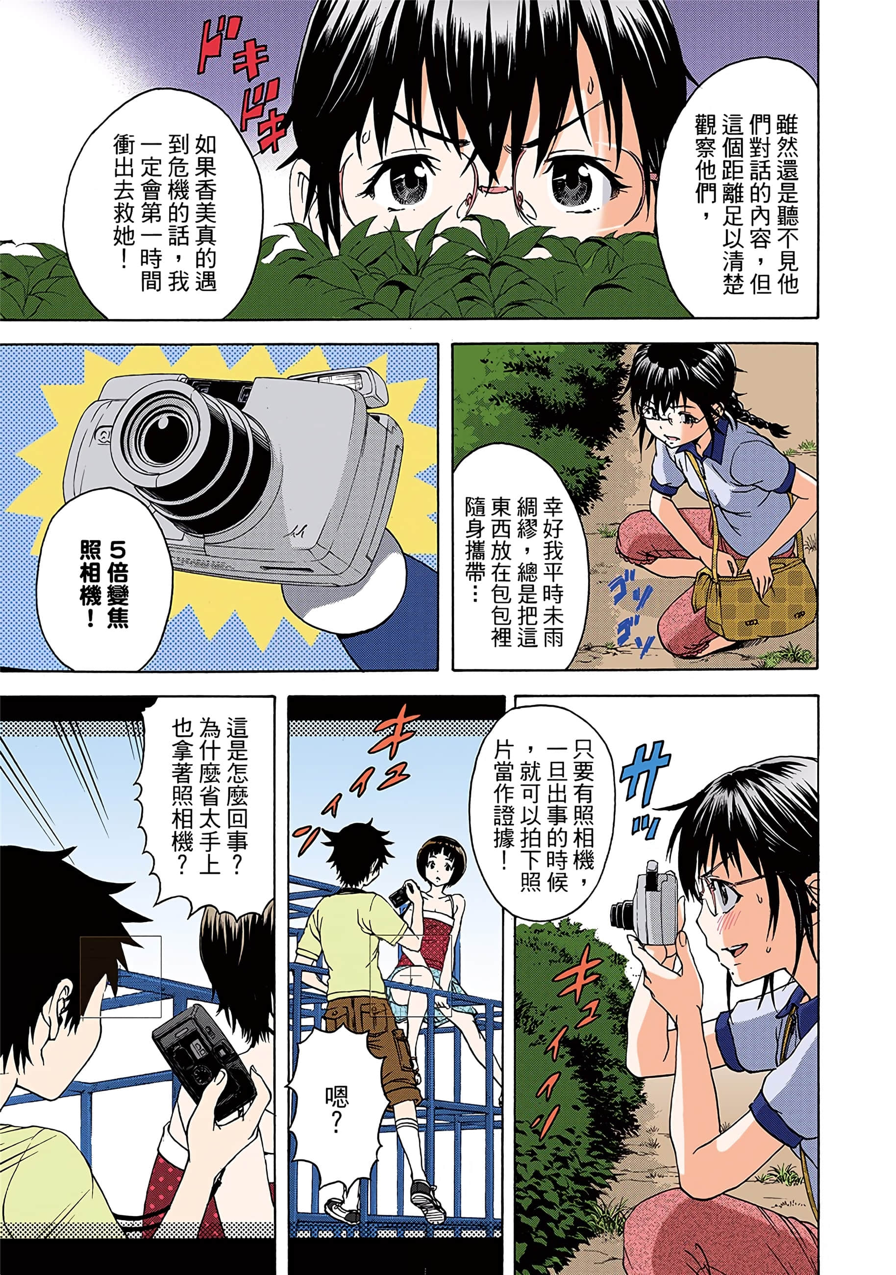 第 86 页