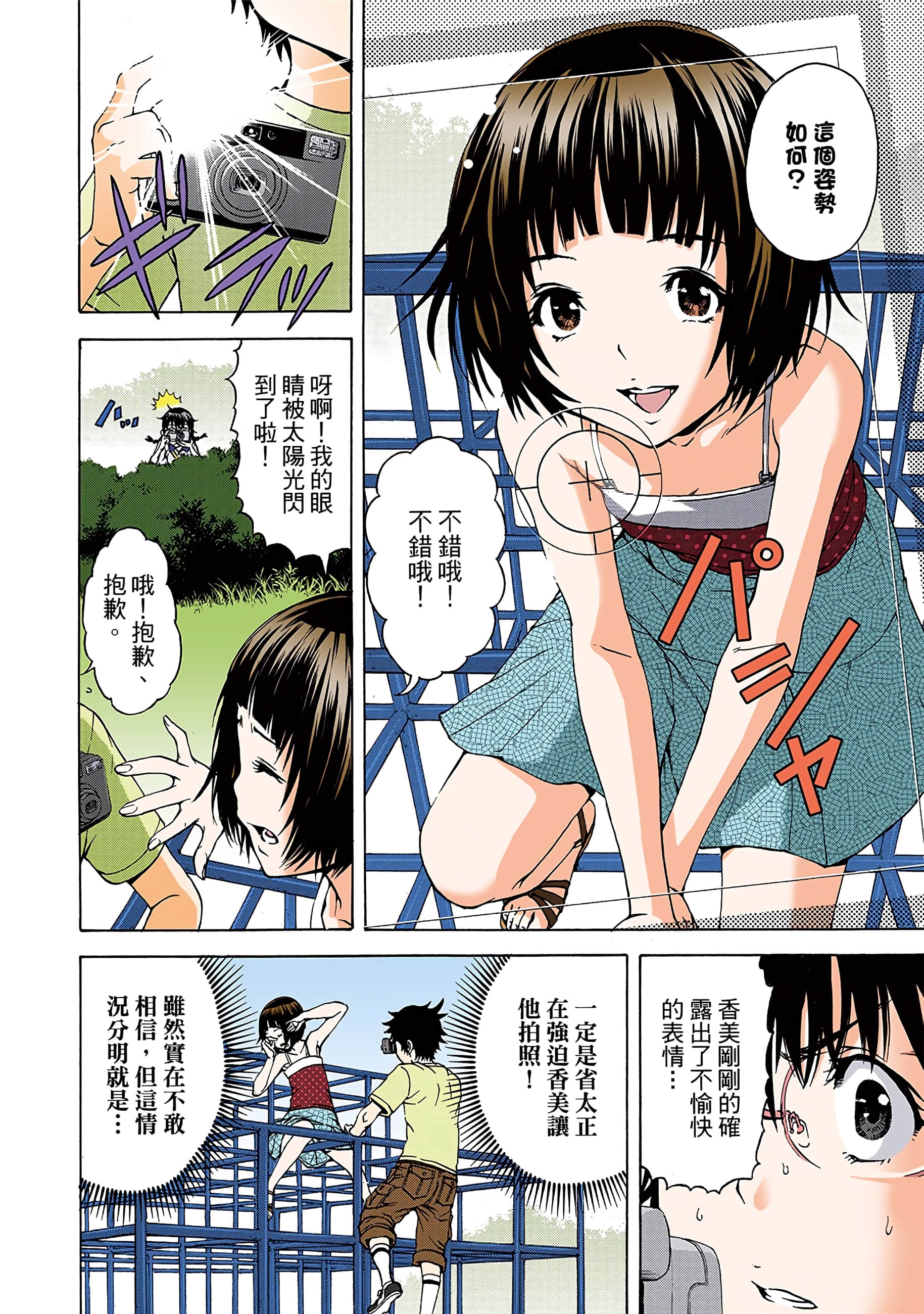 第 87 页