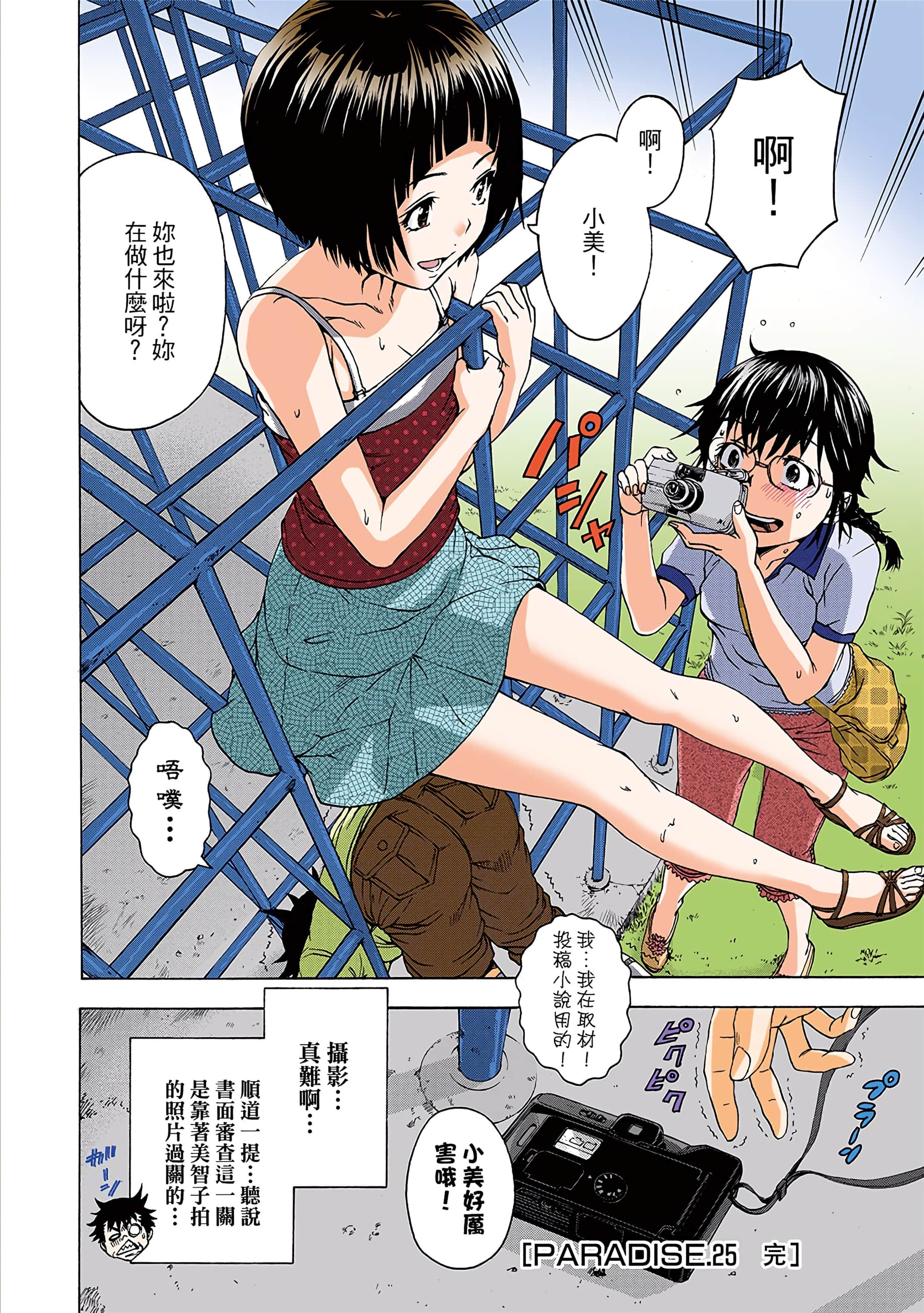 第 97 页