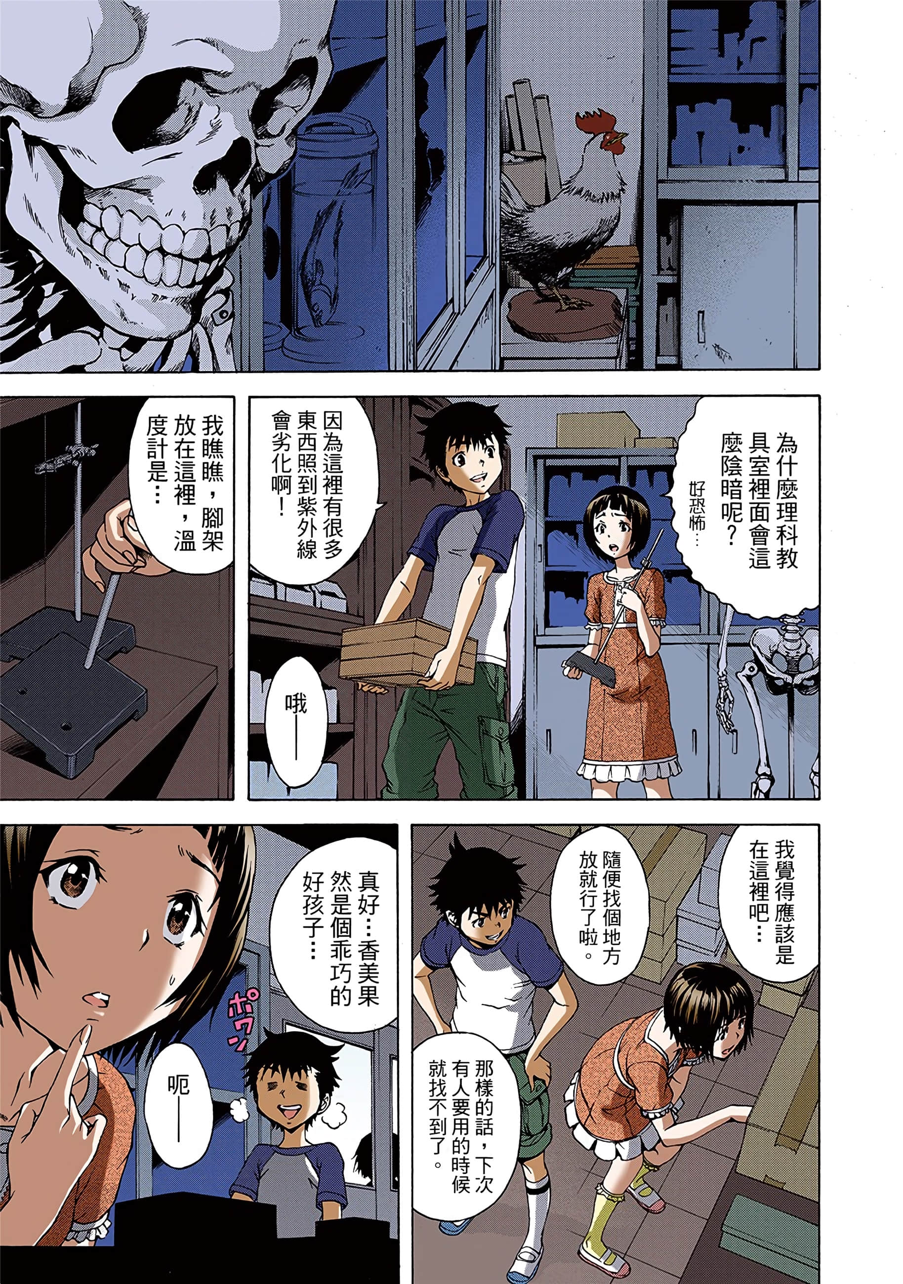 第 102 页