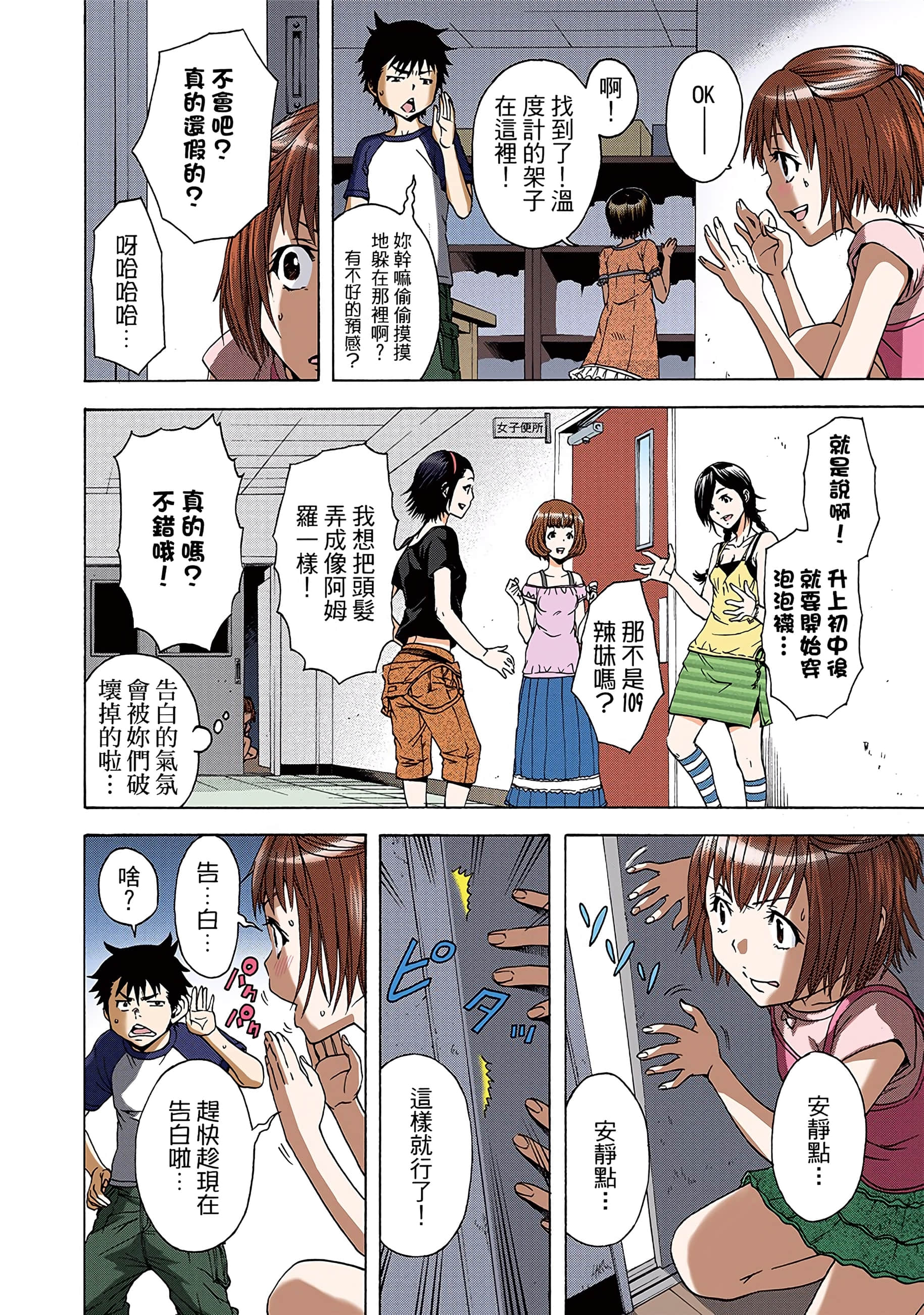 第 105 页