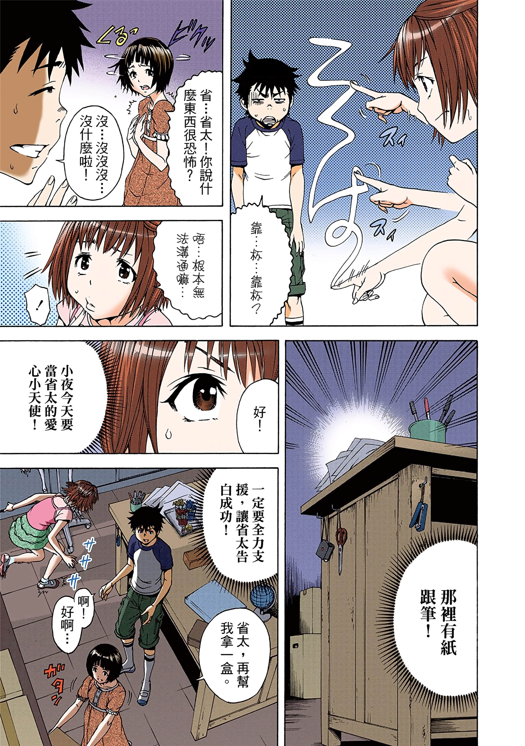 第 106 页