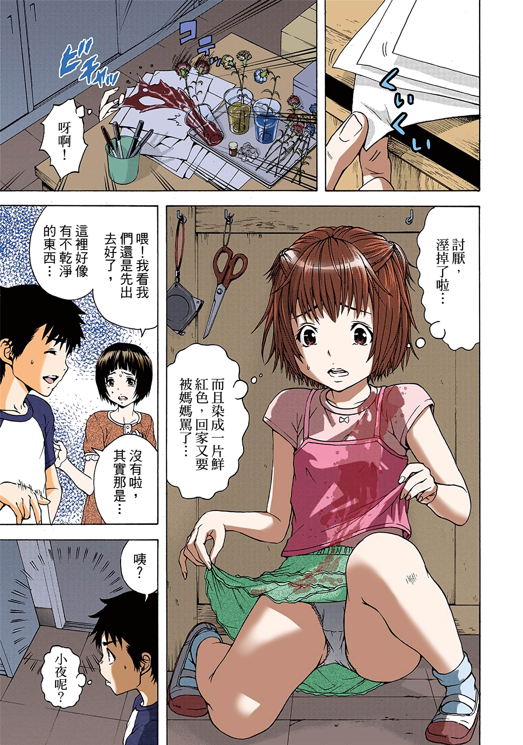 第 108 页