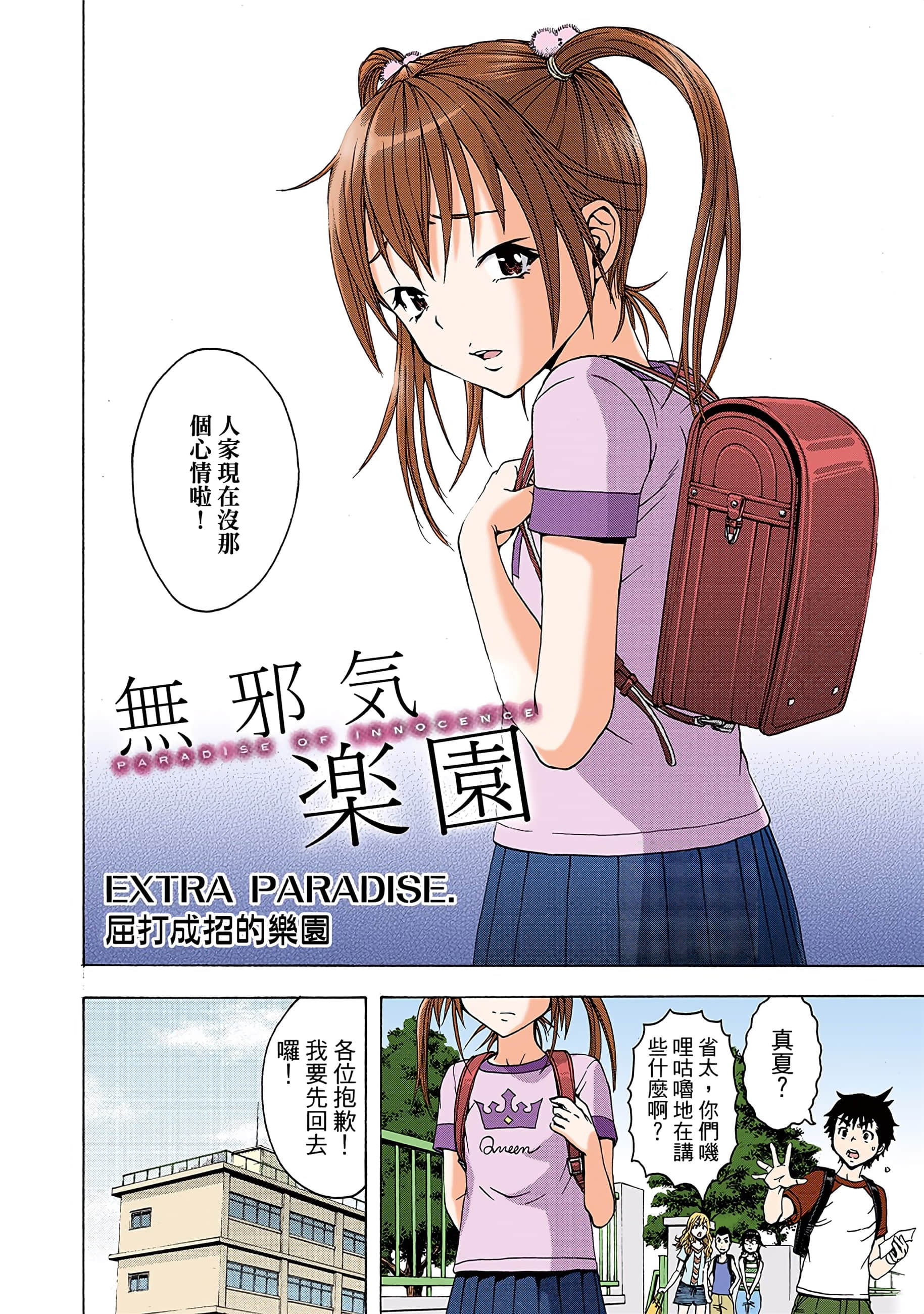 第 143 页