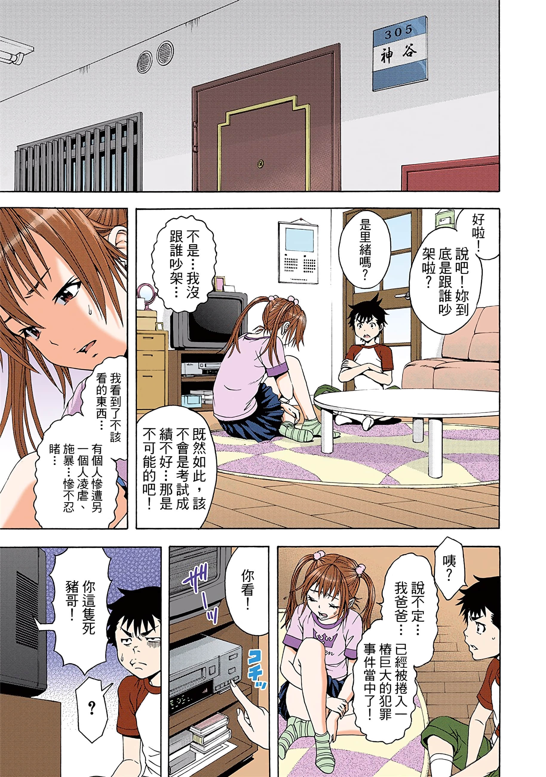 第 144 页