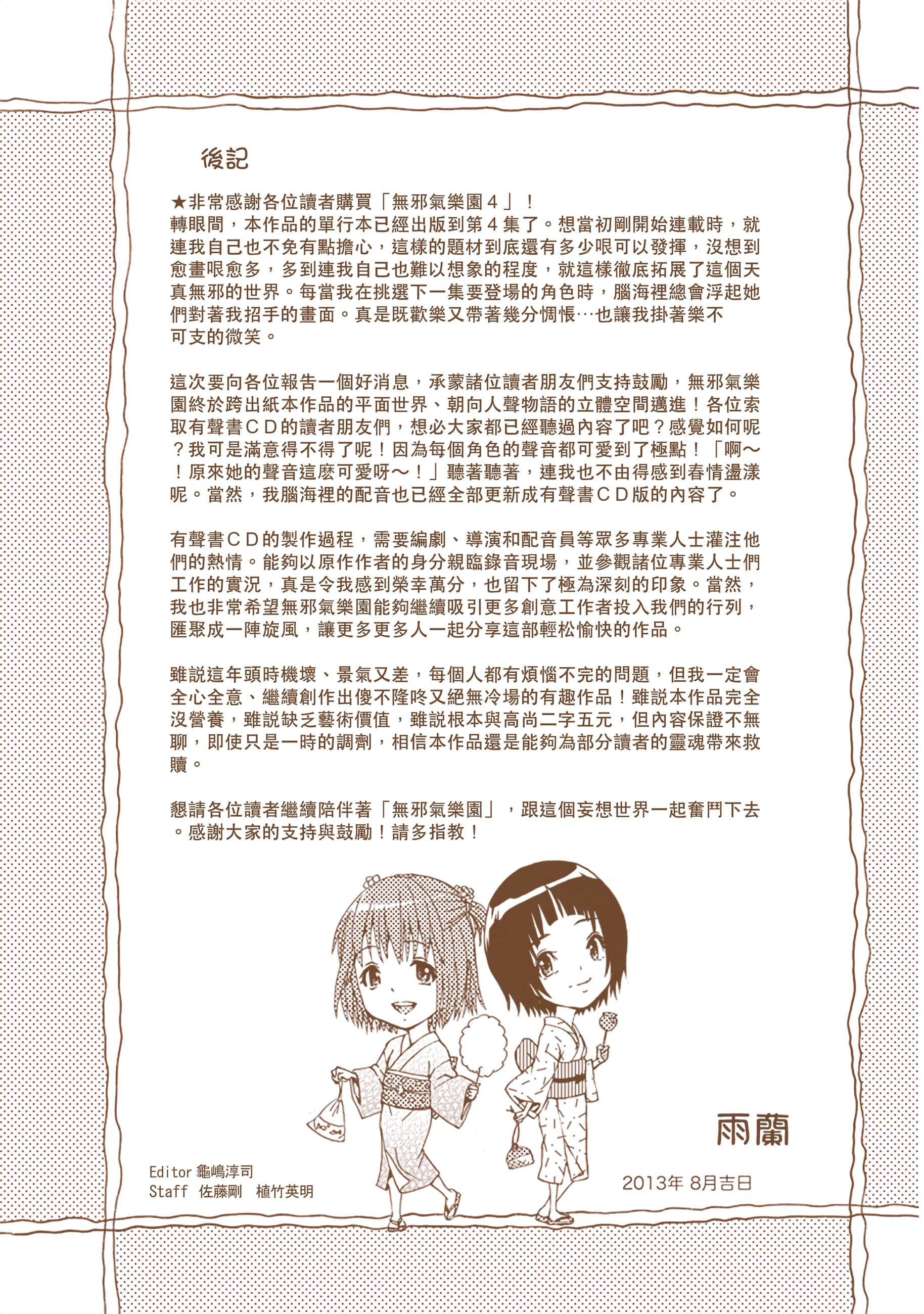 第 158 页