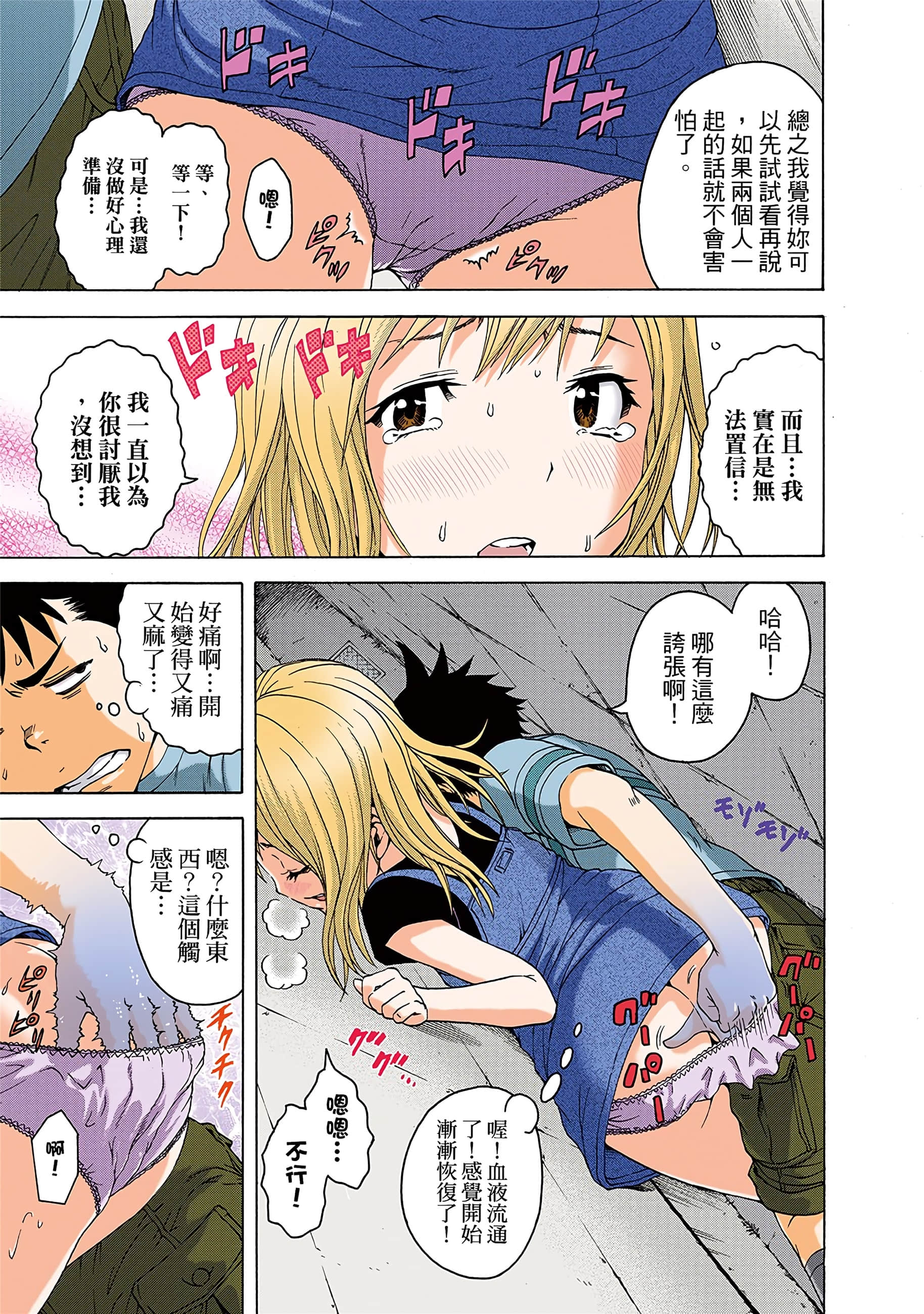 第 18 页