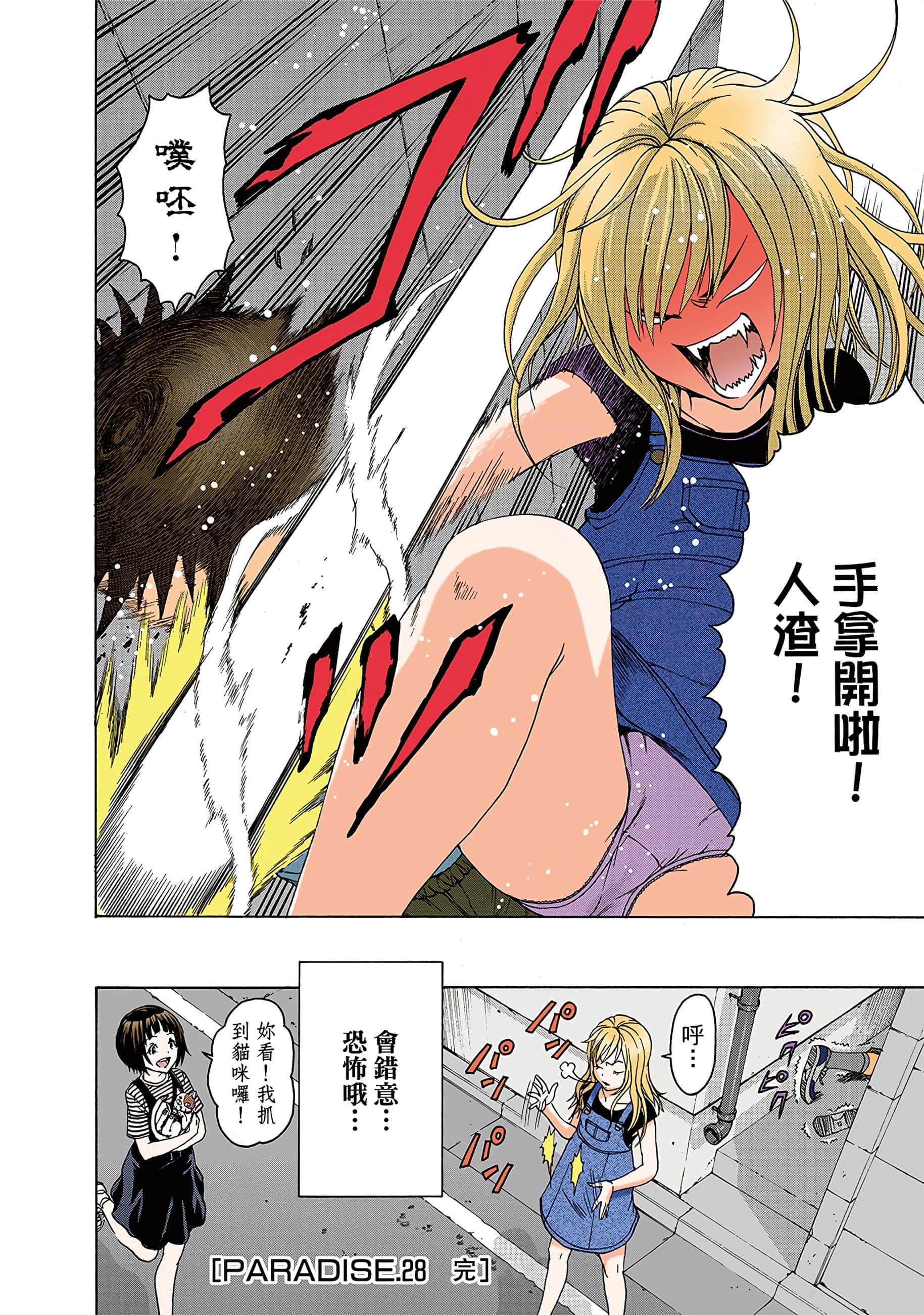 第 23 页