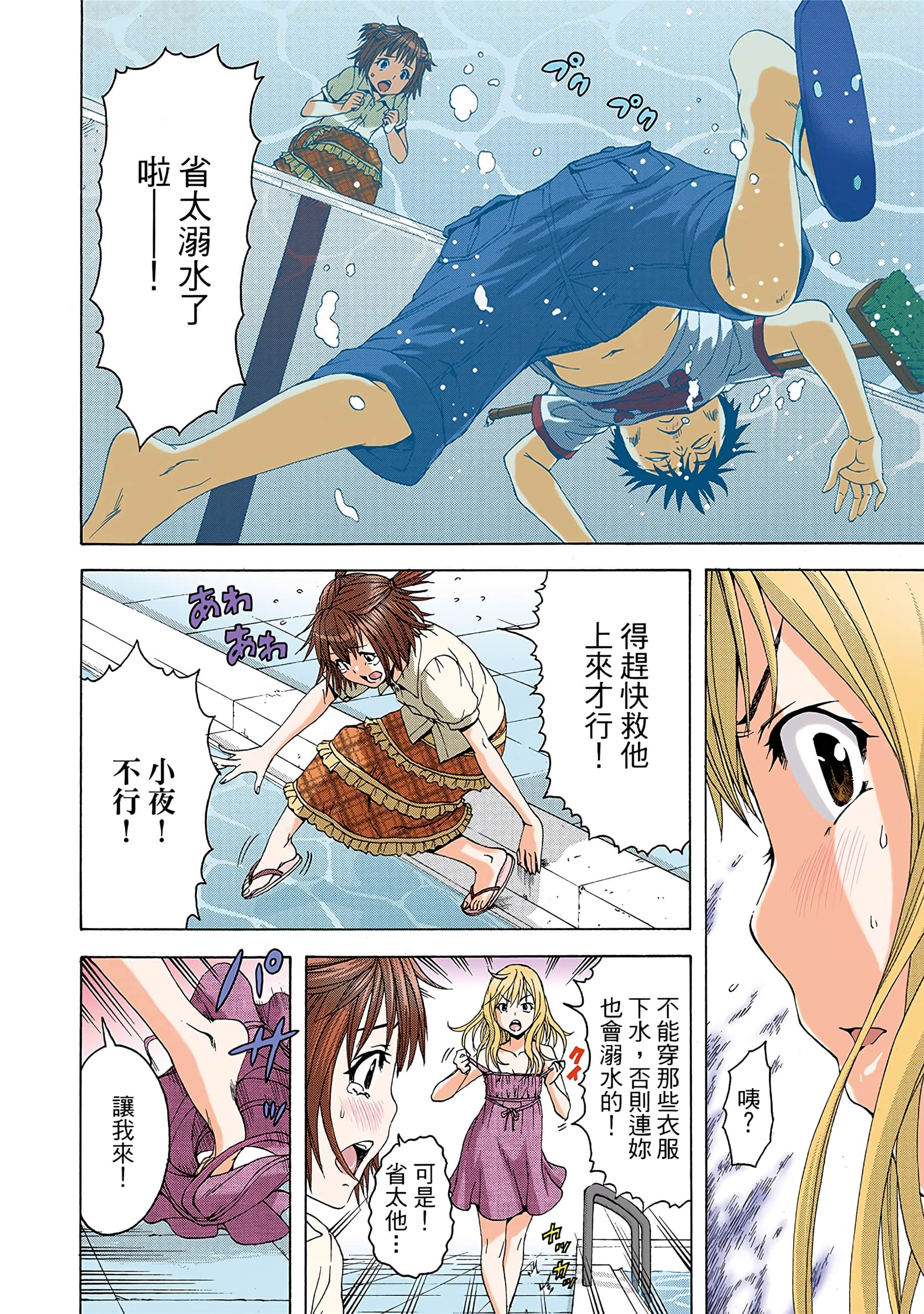 第 33 页
