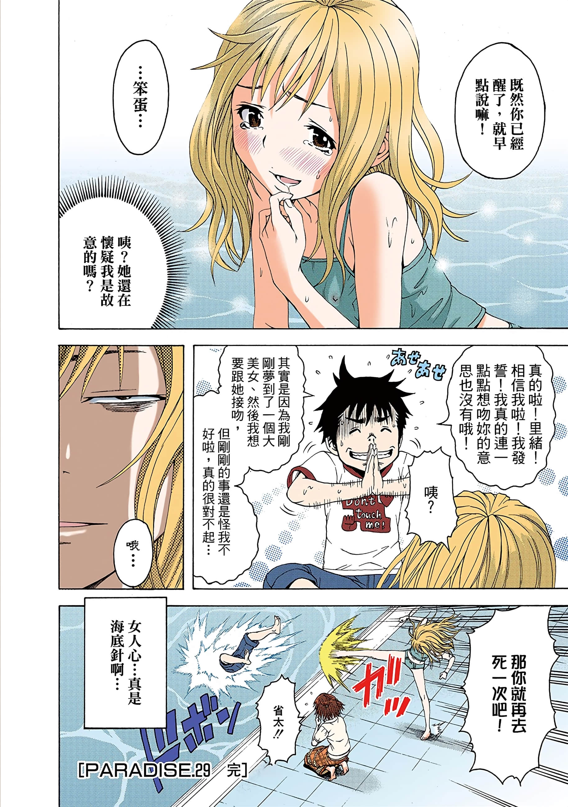 第 43 页
