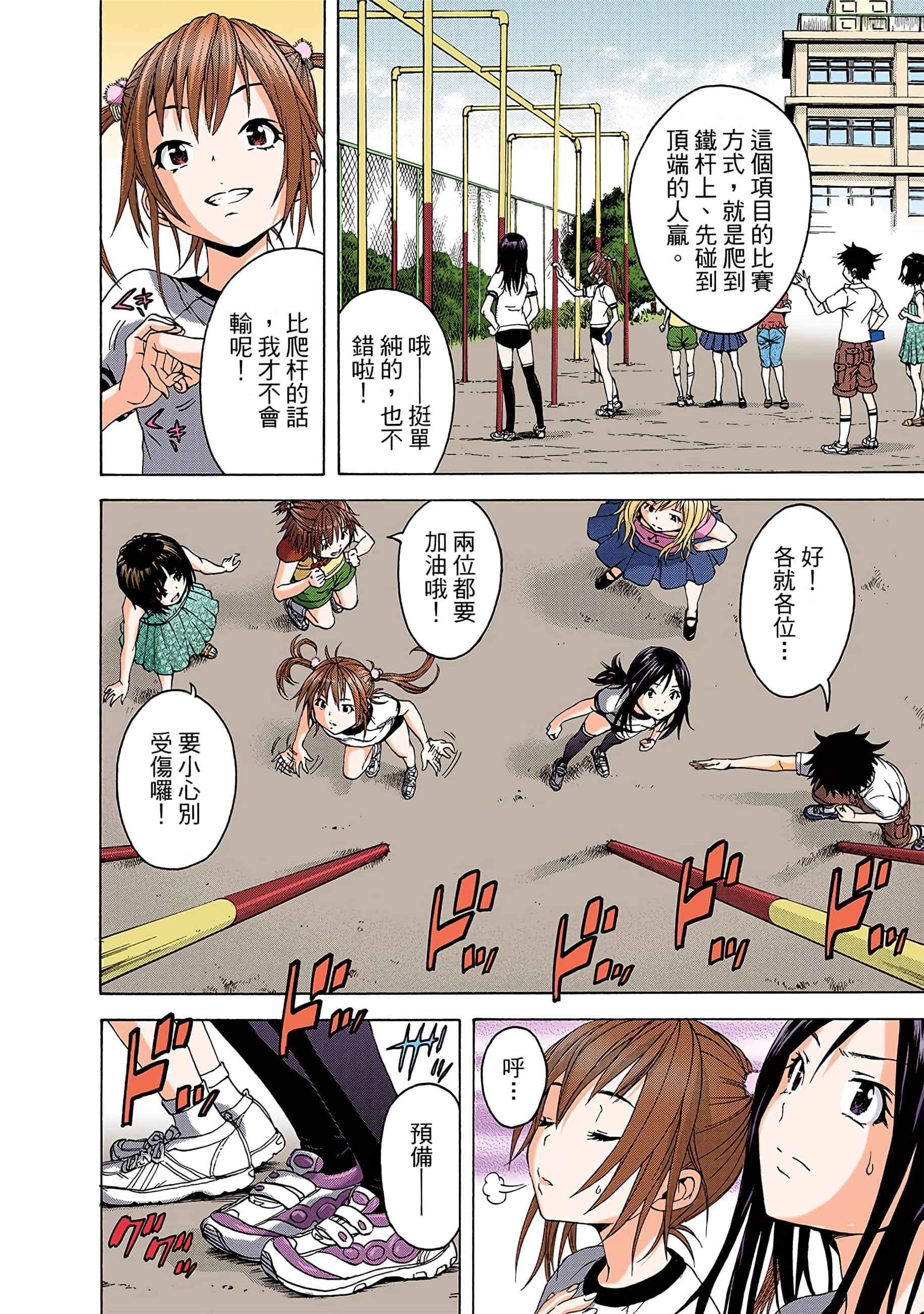 第 53 页