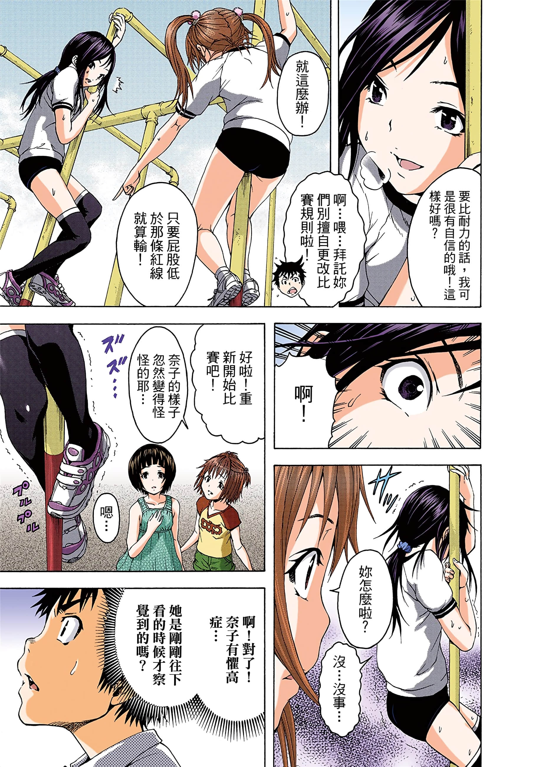 第 56 页