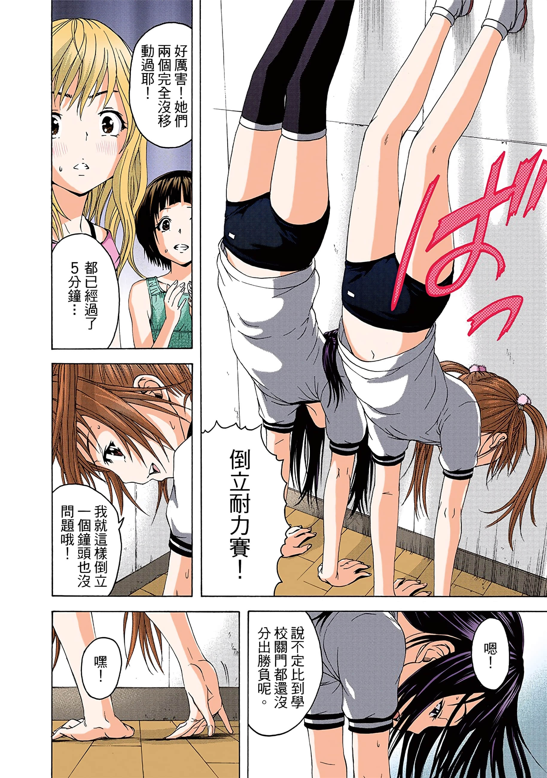 第 61 页