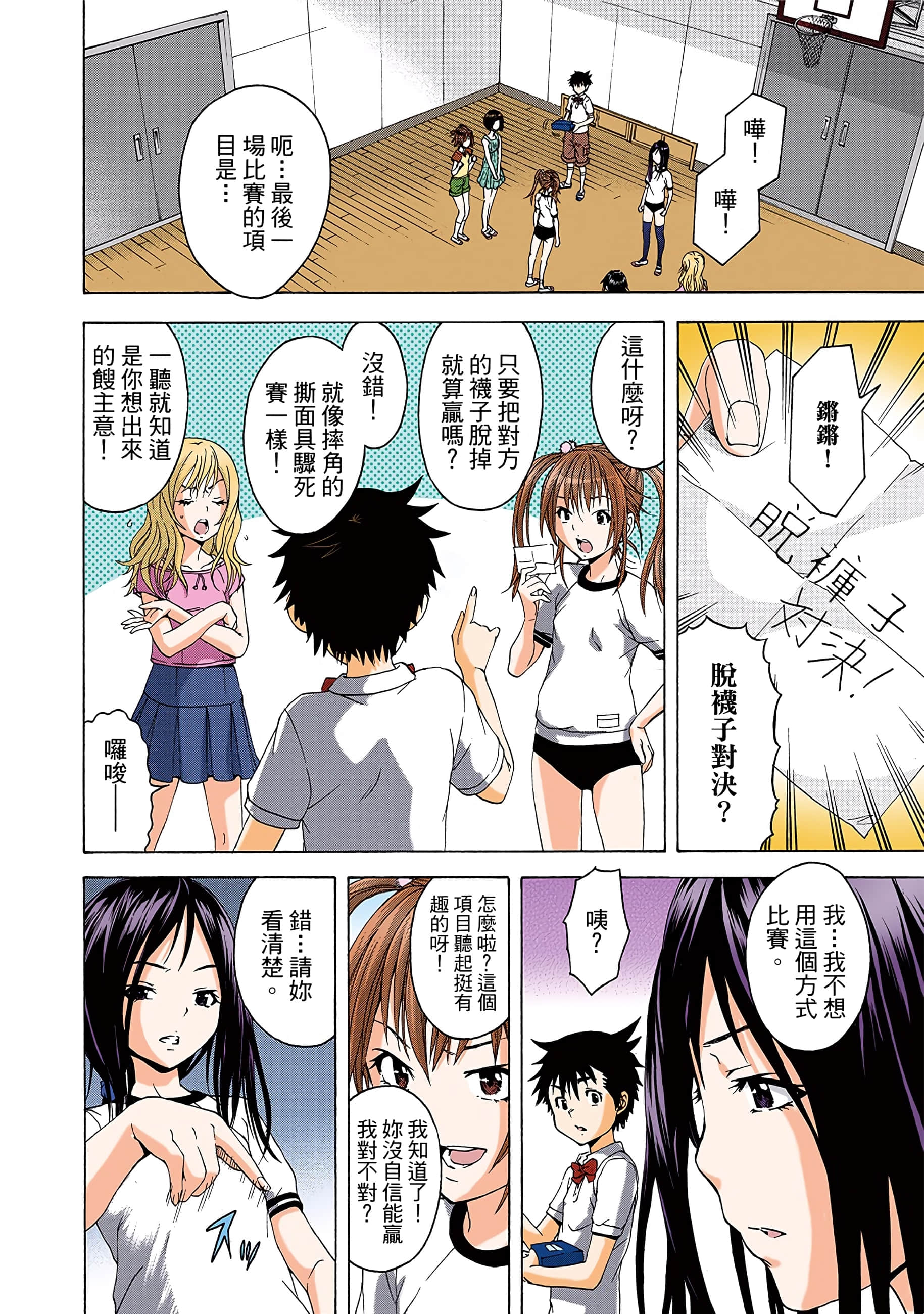 第 67 页