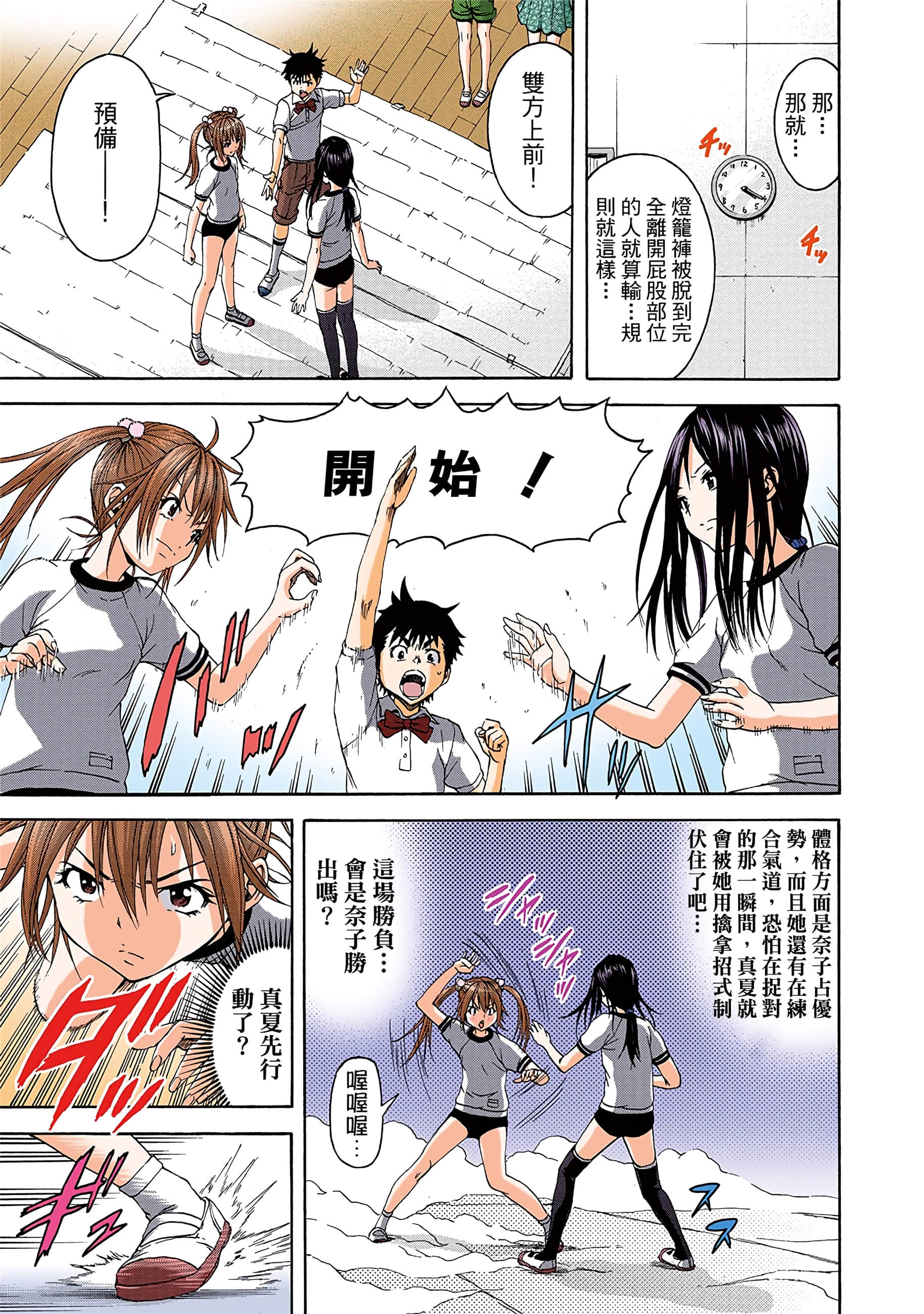 第 70 页