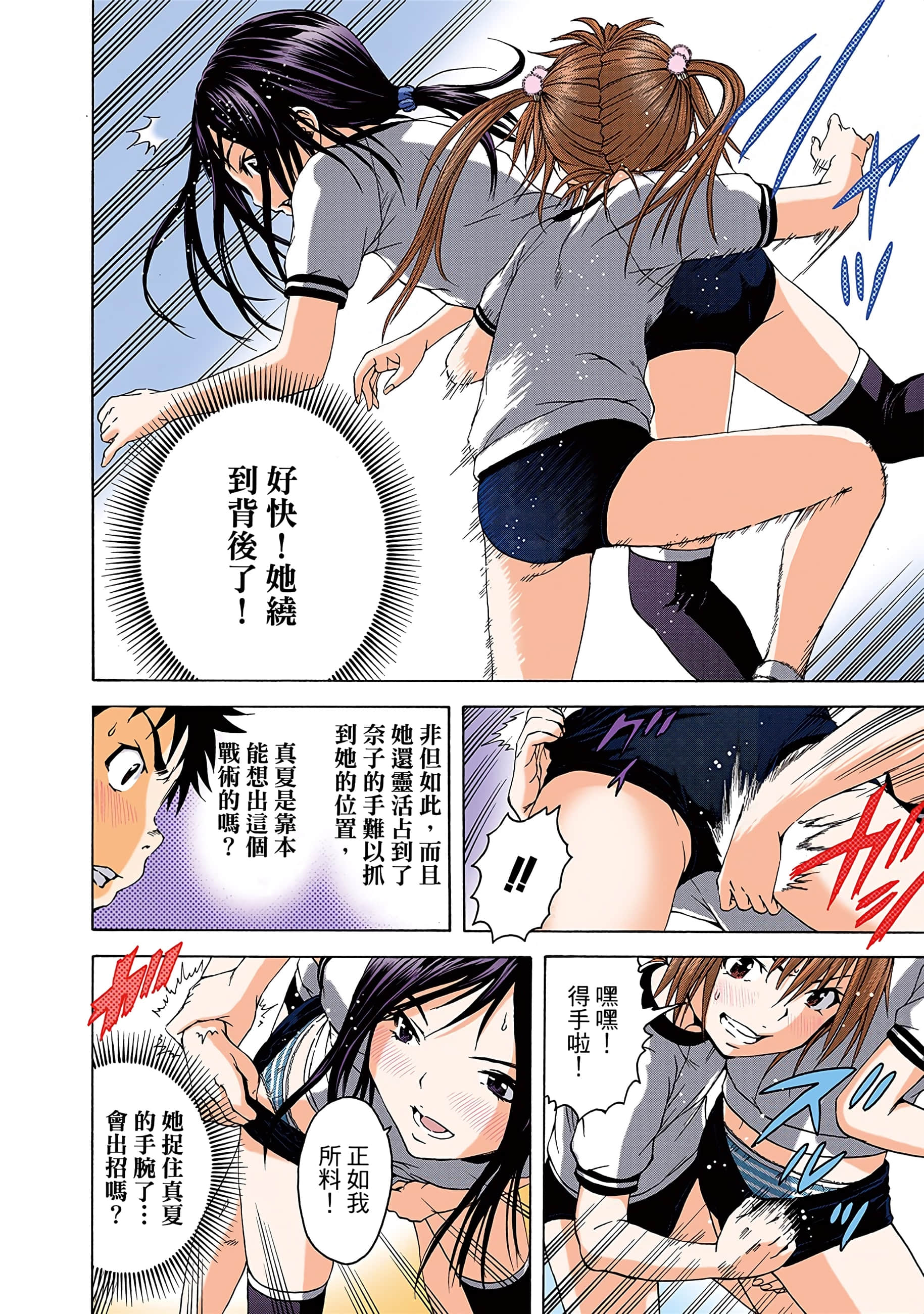 第 71 页