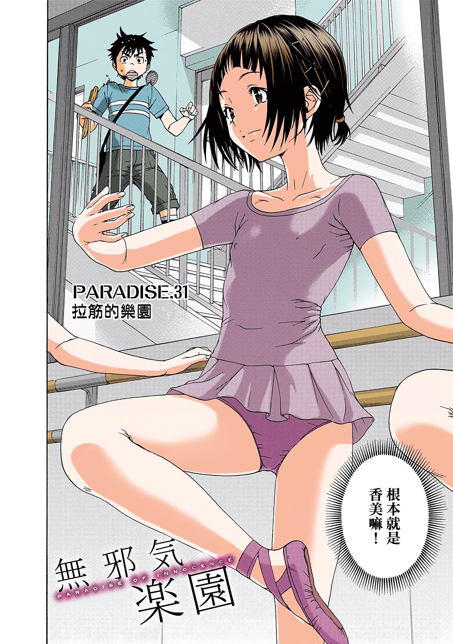 第 79 页