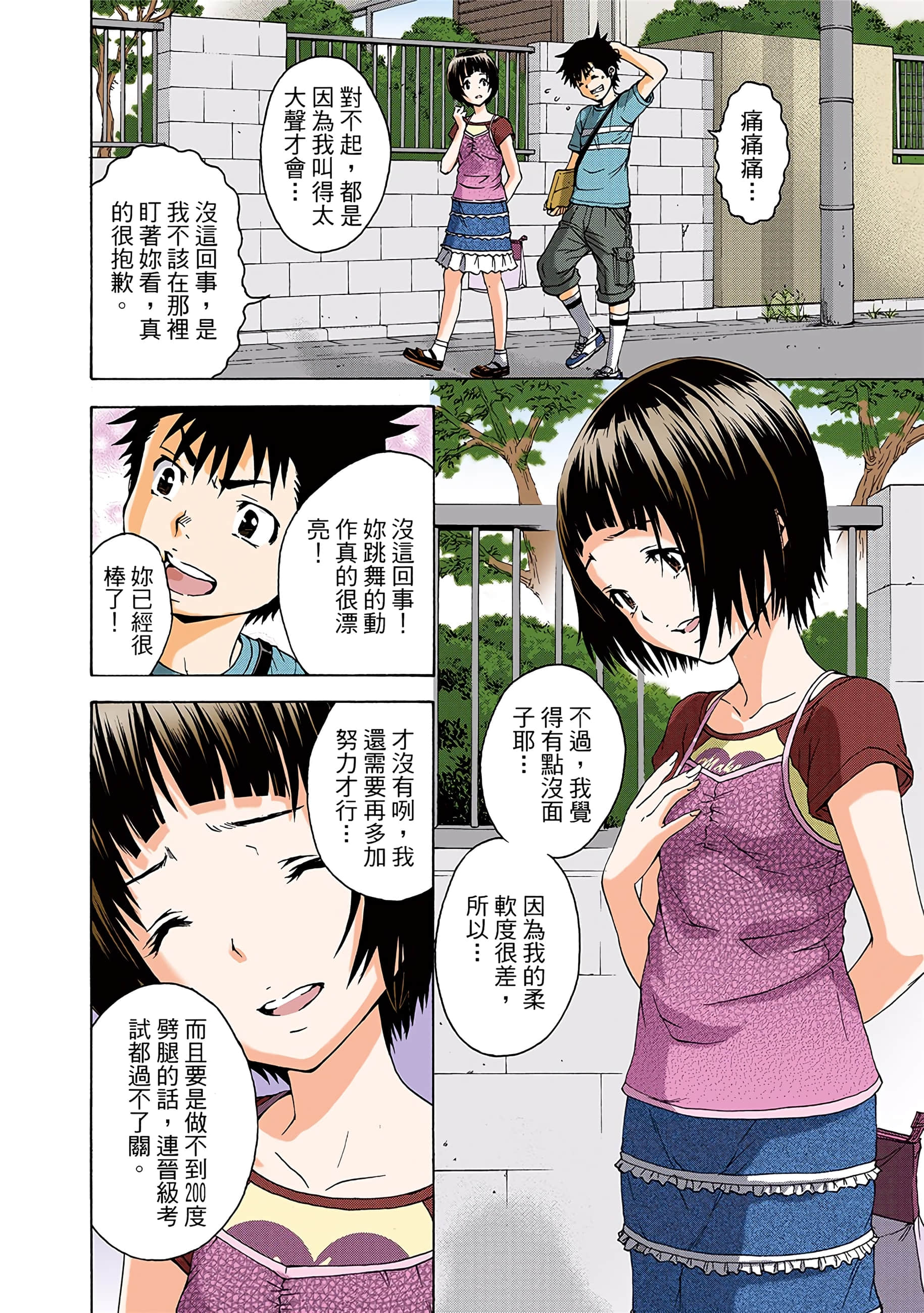 第 81 页