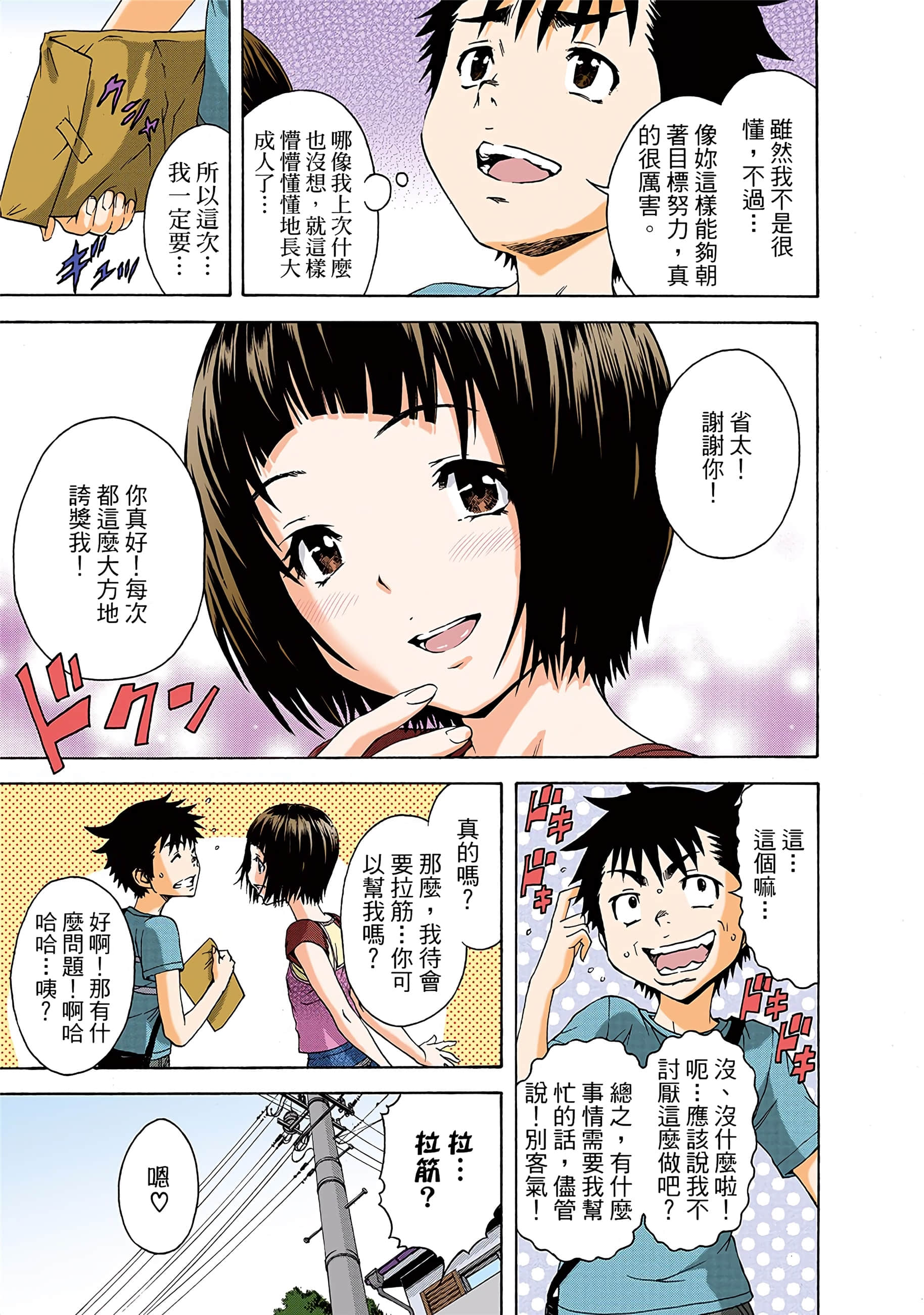 第 82 页