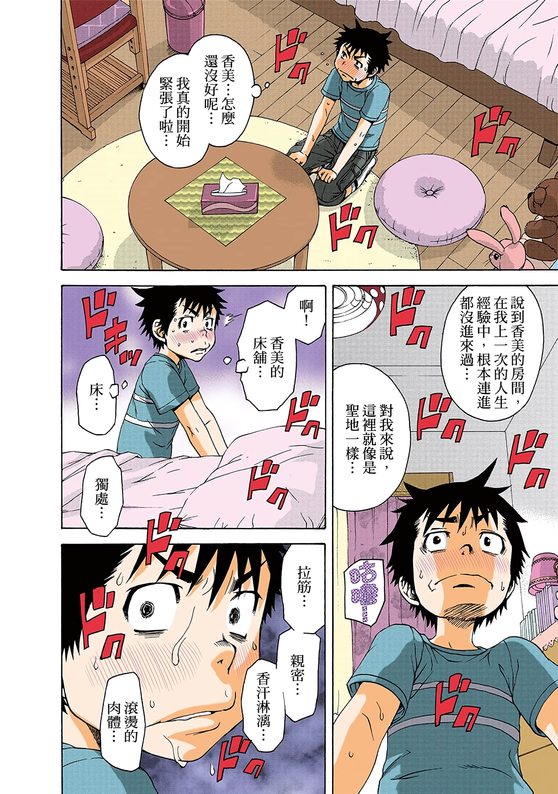 第 83 页