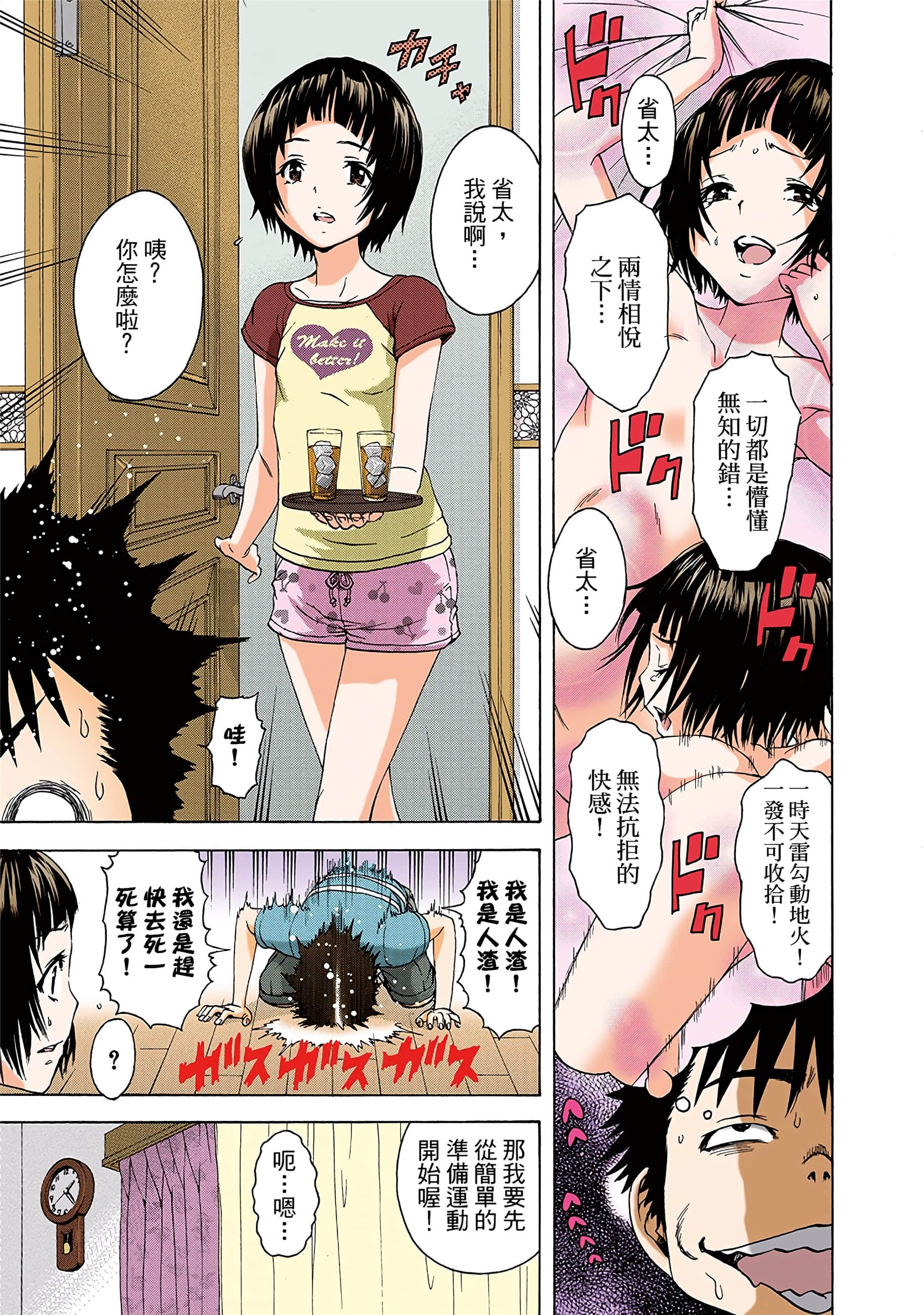 第 84 页