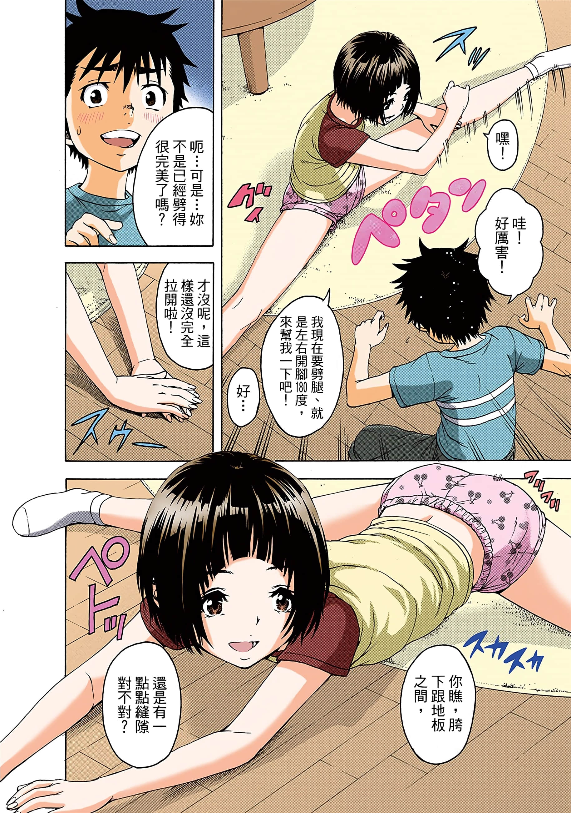 第 85 页