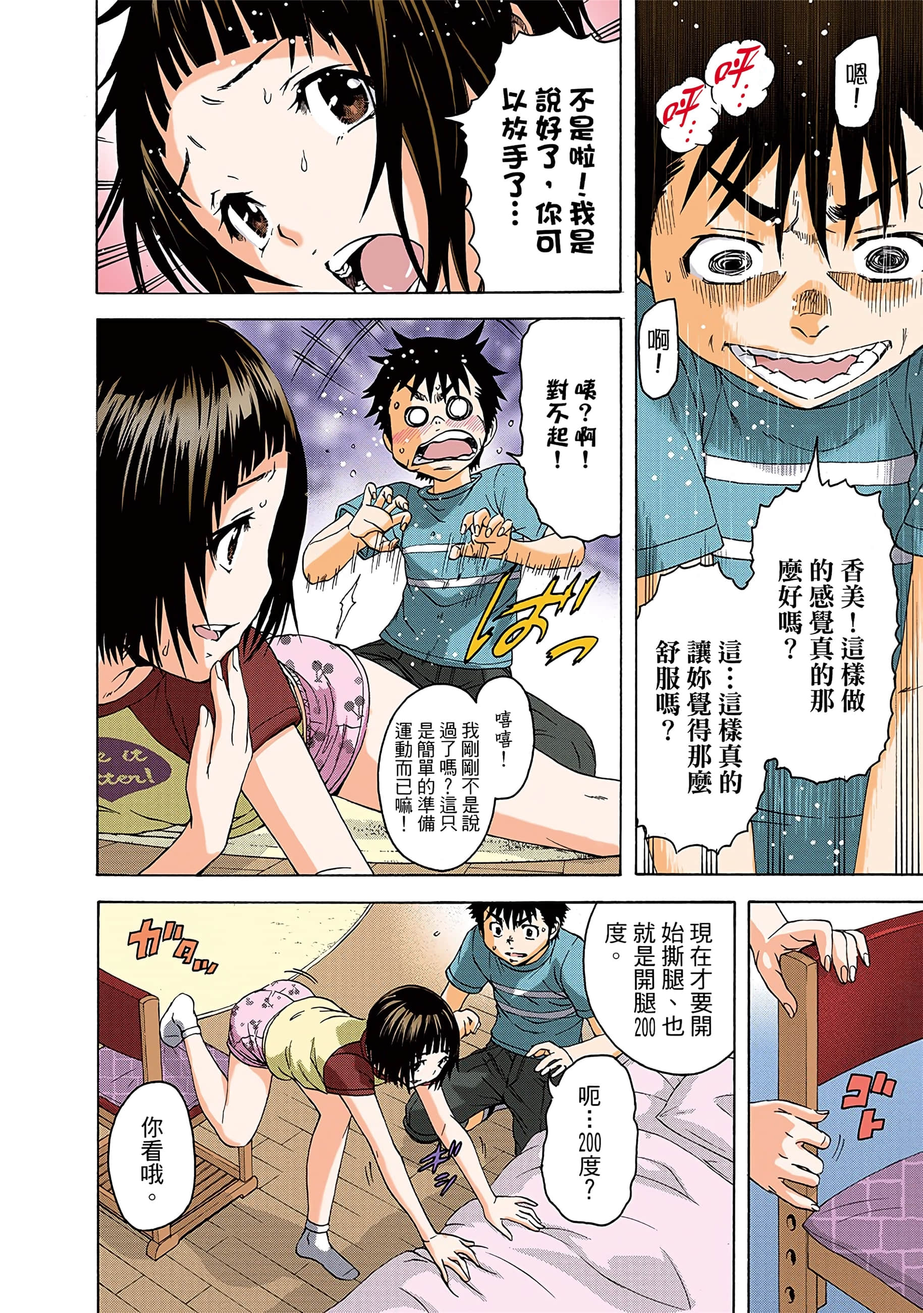 第 89 页