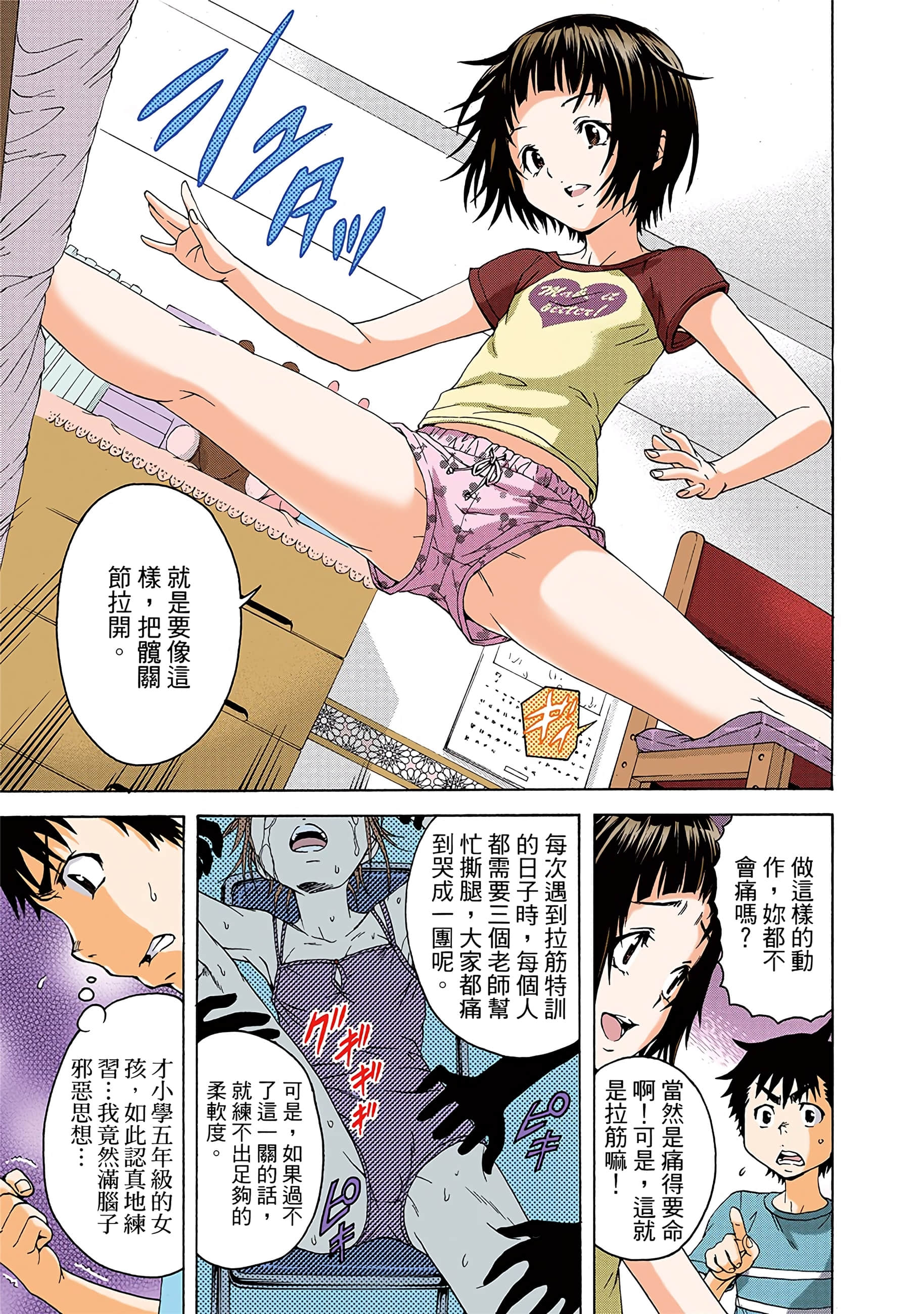第 90 页