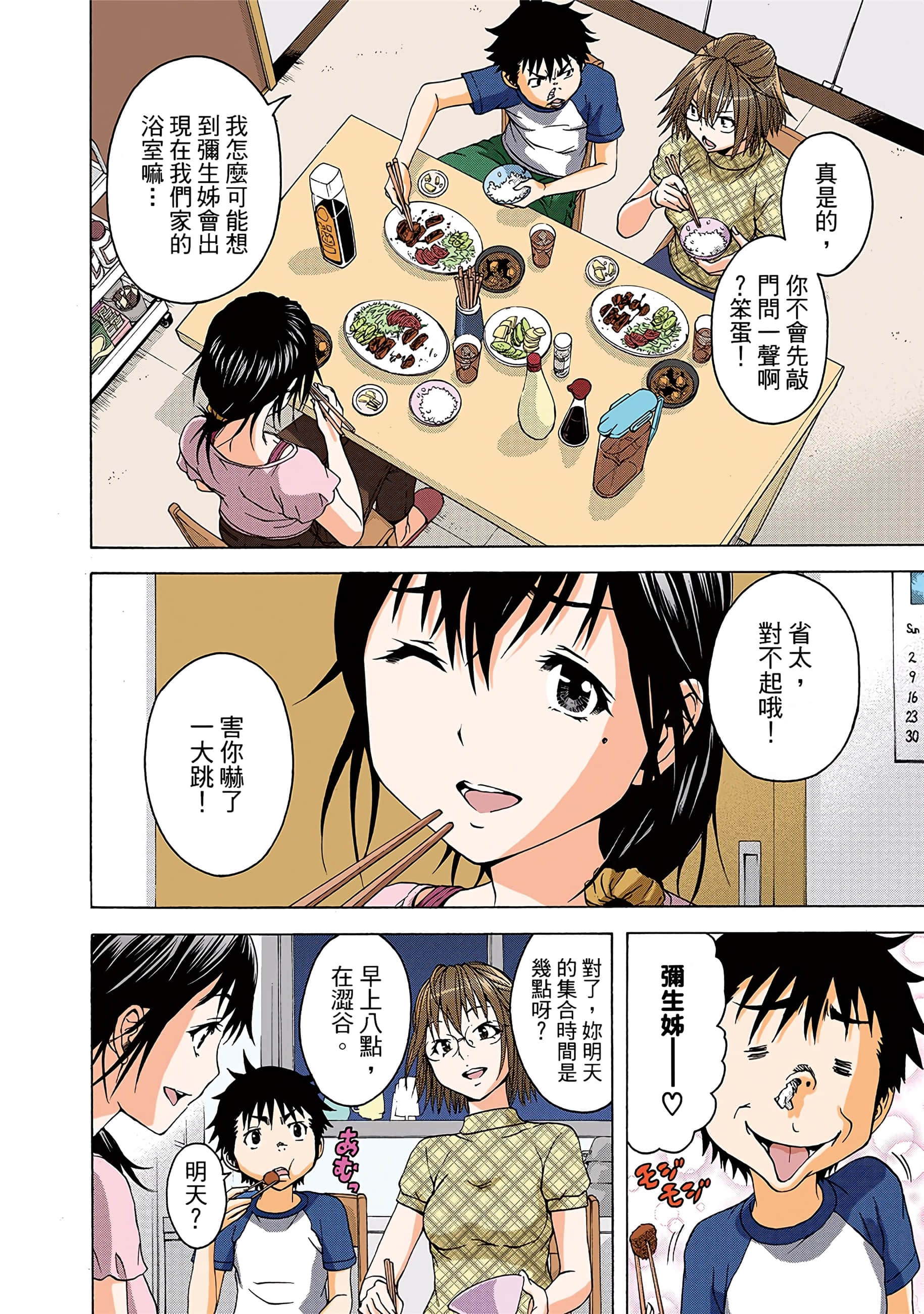 第 103 页