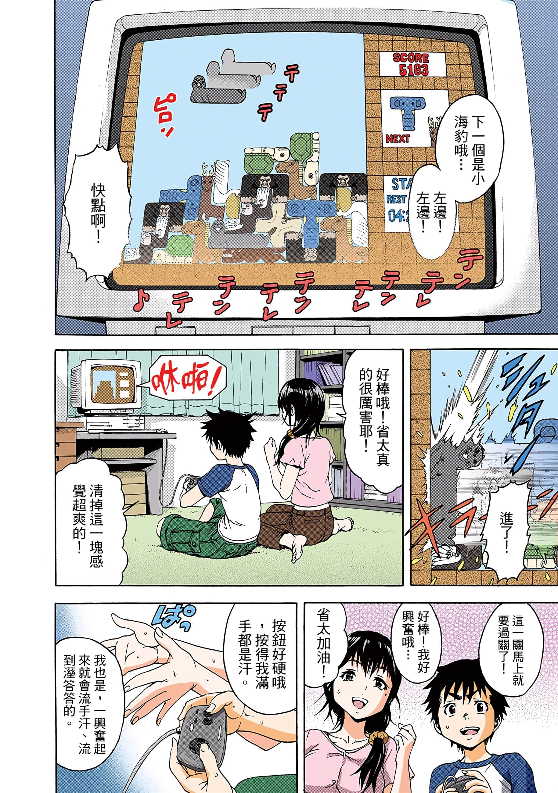 第 105 页
