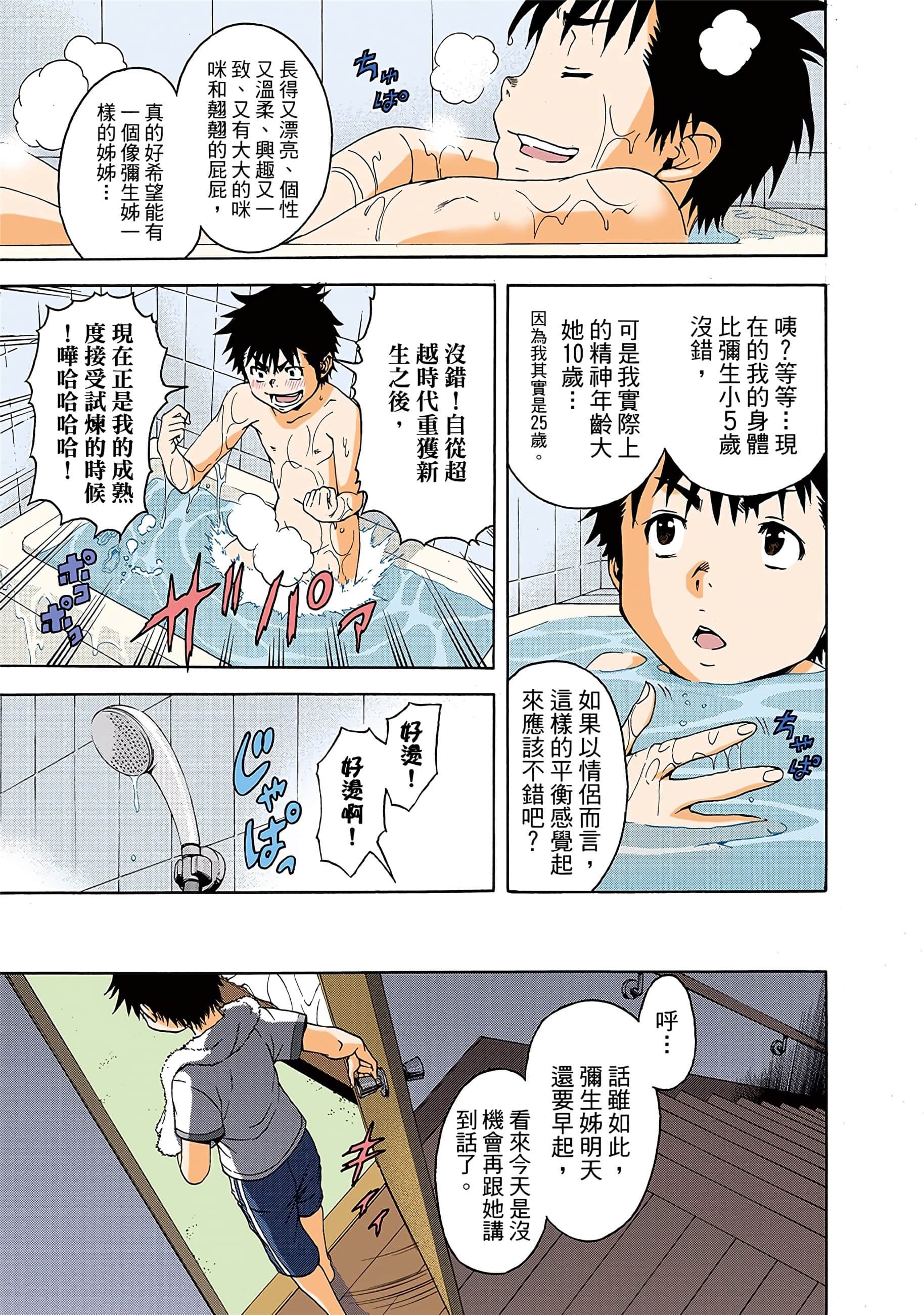 第 108 页