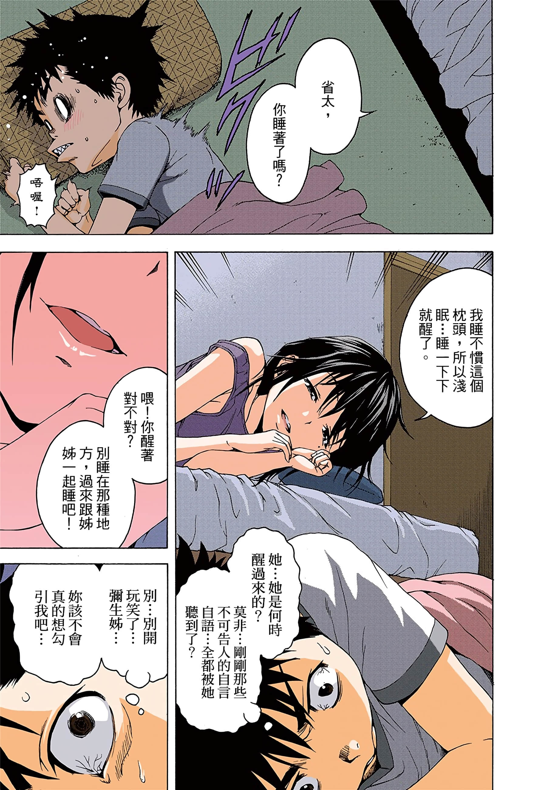第 112 页