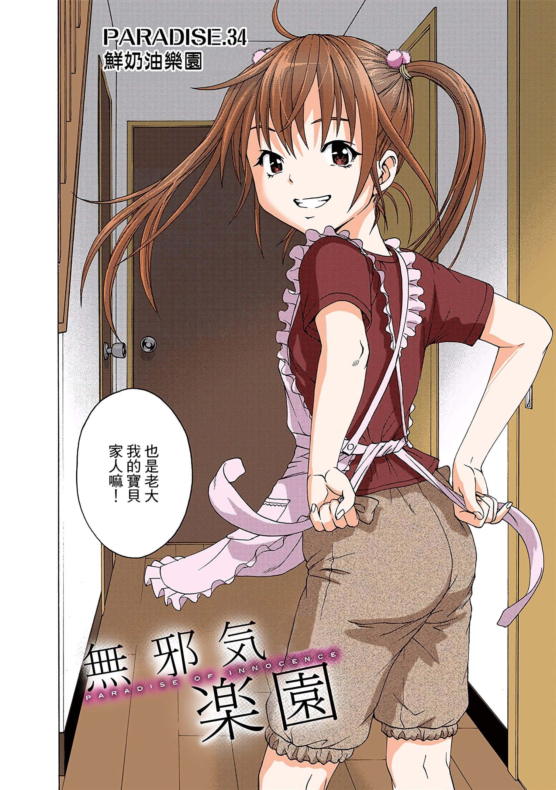 第 141 页